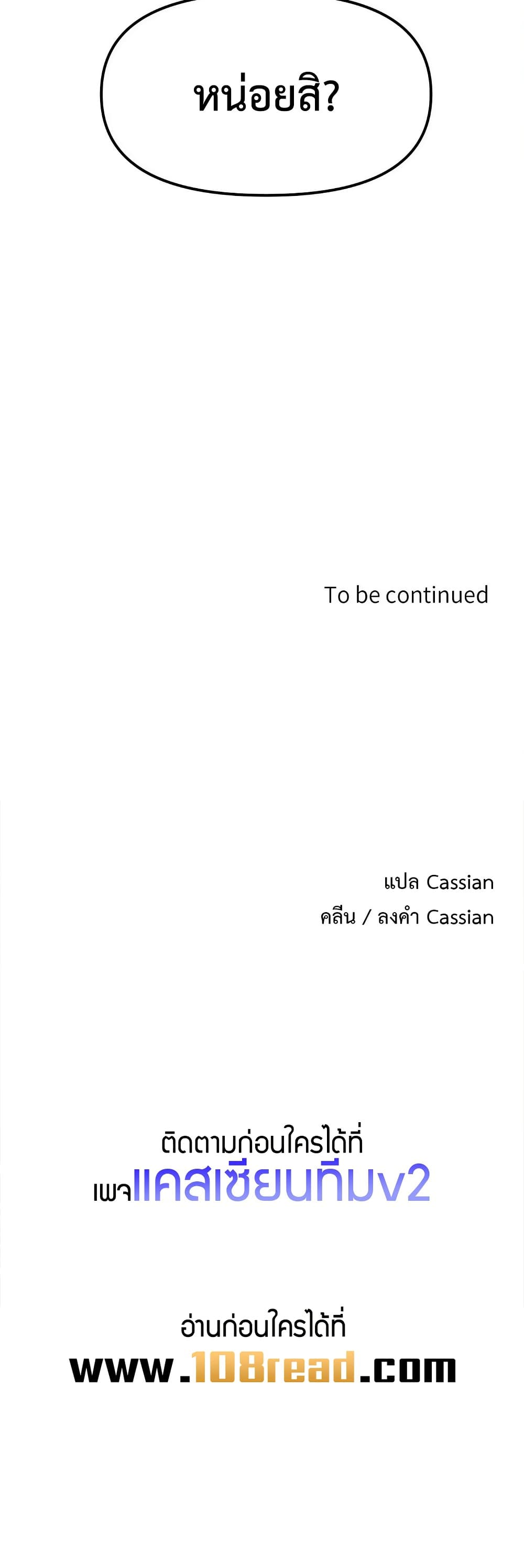 Daddy’s Girl (Carcass) – Daddy’s Girl (Carcass) – ตอนที่ 6 หน้า 40