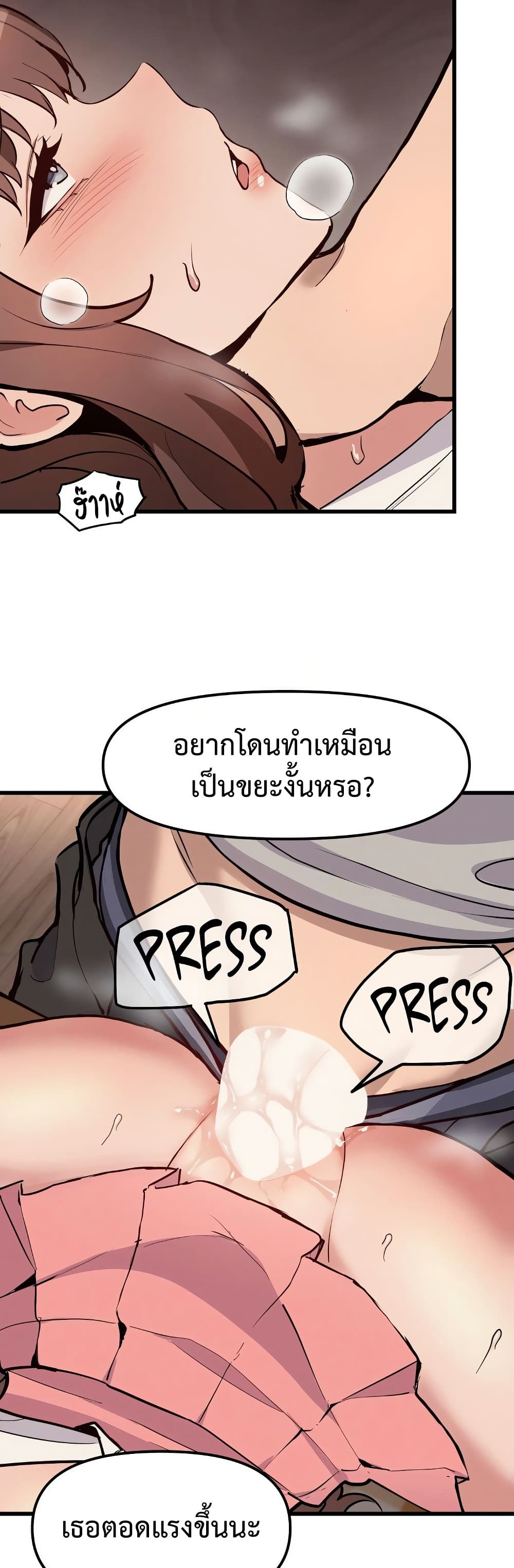 Daddy’s Girl (Carcass) – Daddy’s Girl (Carcass) – ตอนที่ 7 หน้า 5