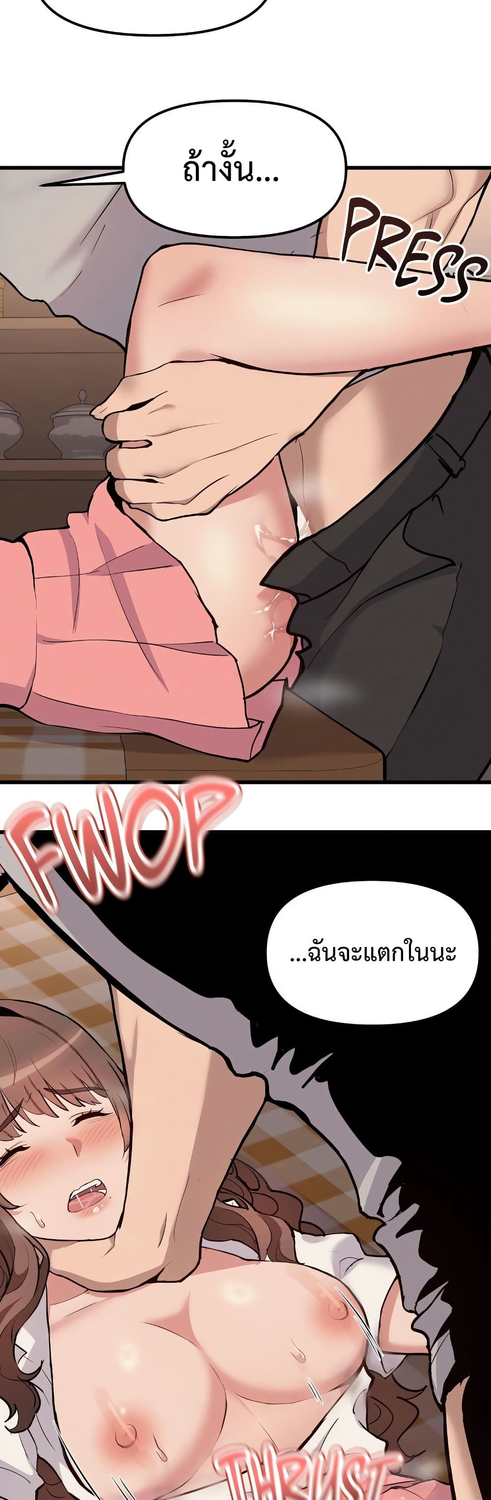 Daddy’s Girl (Carcass) – Daddy’s Girl (Carcass) – ตอนที่ 7 หน้า 6