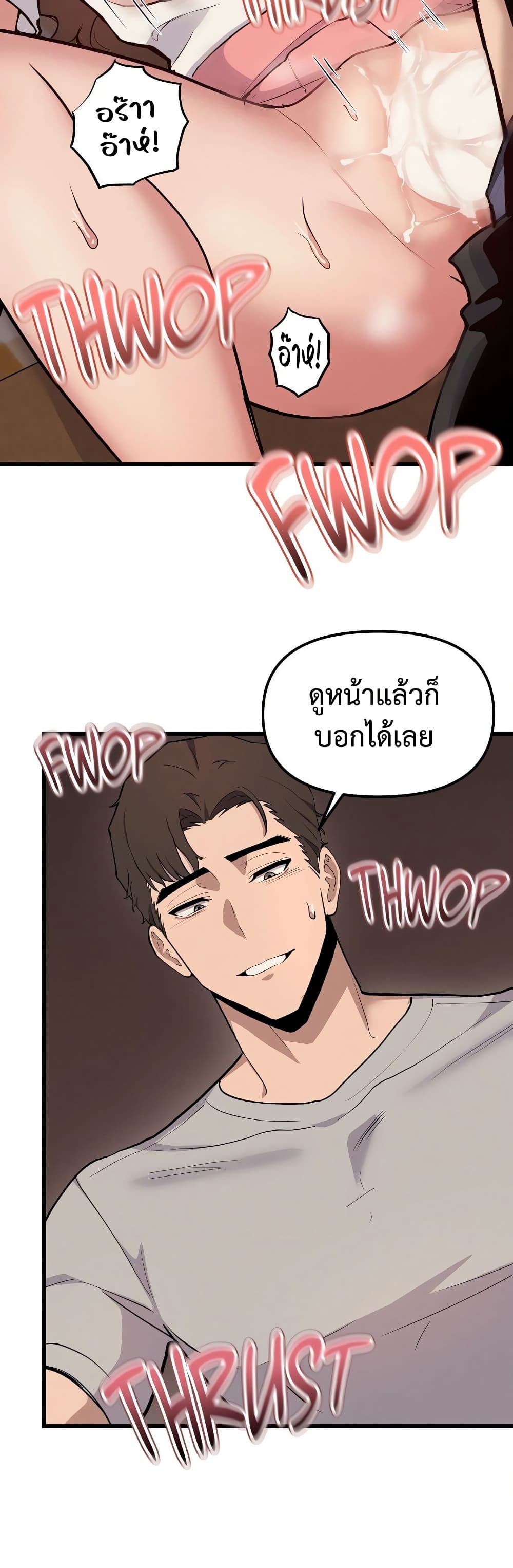 Daddy’s Girl (Carcass) – Daddy’s Girl (Carcass) – ตอนที่ 7 หน้า 7