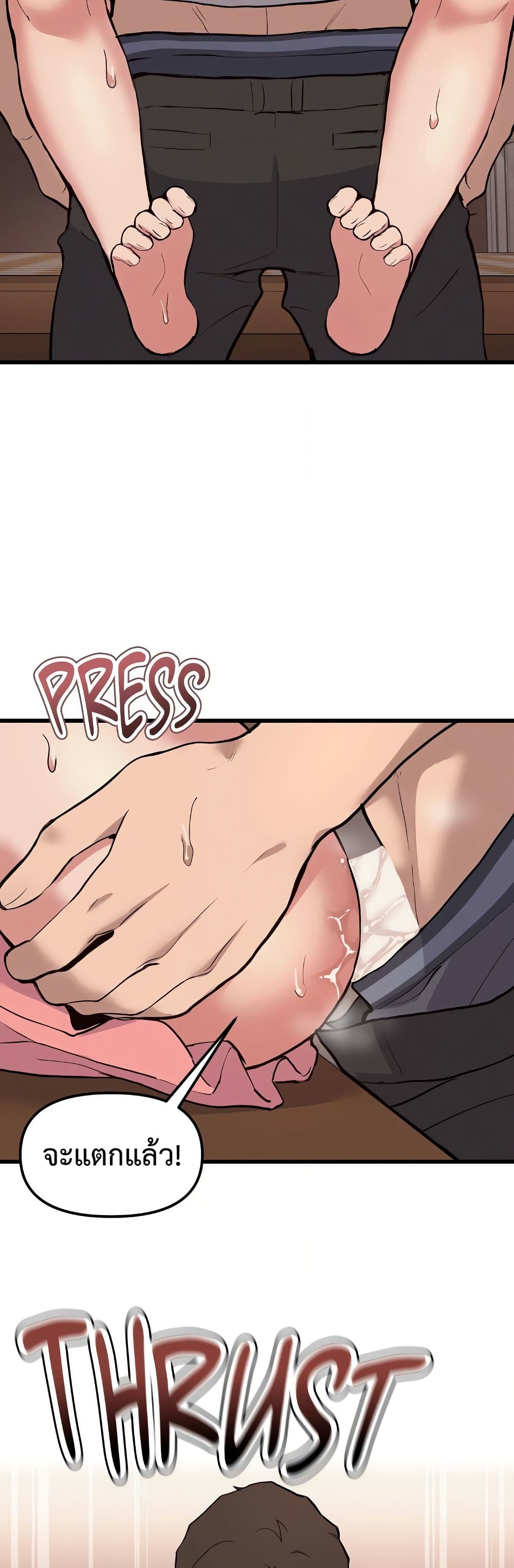 Daddy’s Girl (Carcass) – Daddy’s Girl (Carcass) – ตอนที่ 7 หน้า 9