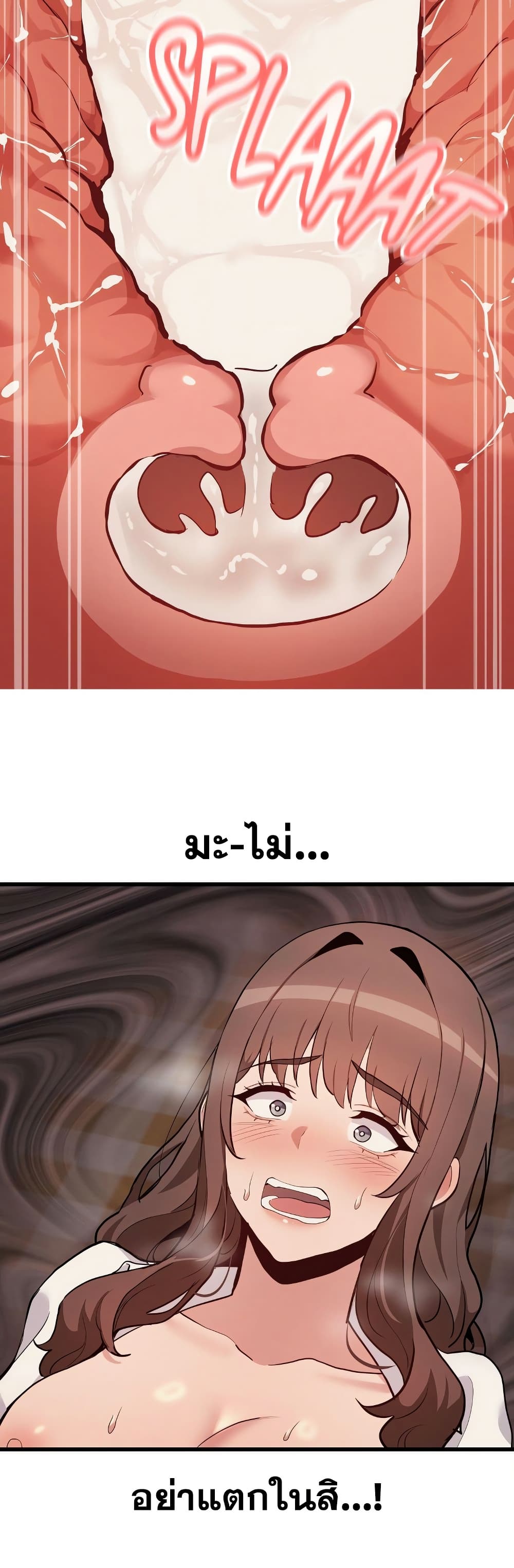 Daddy’s Girl (Carcass) – Daddy’s Girl (Carcass) – ตอนที่ 7 หน้า 11