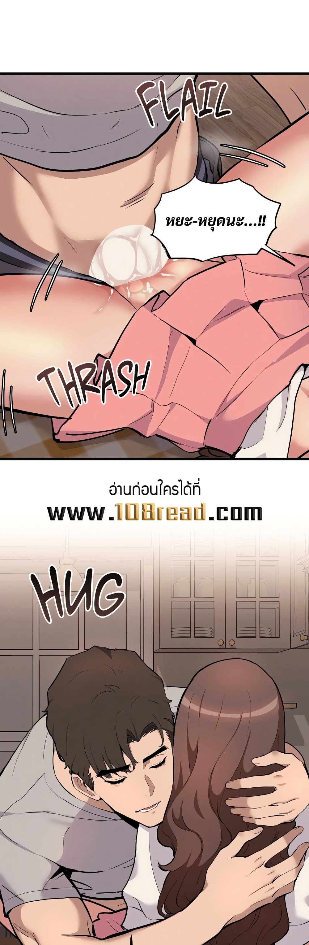 Daddy’s Girl (Carcass) – Daddy’s Girl (Carcass) – ตอนที่ 7 หน้า 12