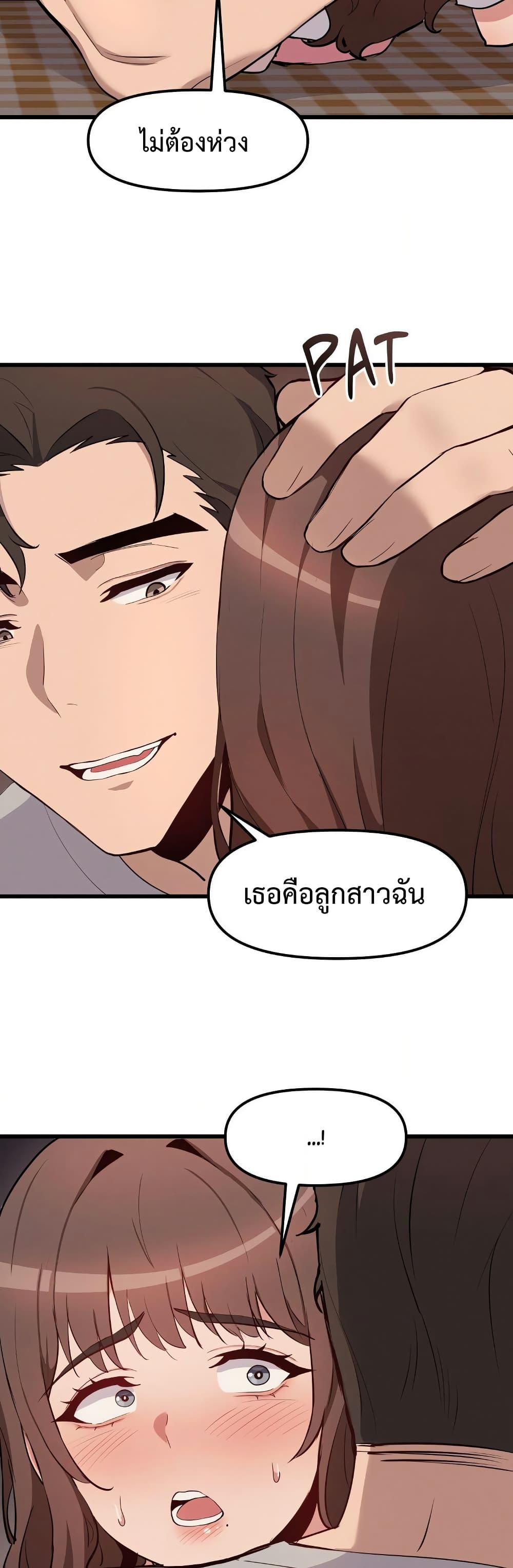 Daddy’s Girl (Carcass) – Daddy’s Girl (Carcass) – ตอนที่ 7 หน้า 13