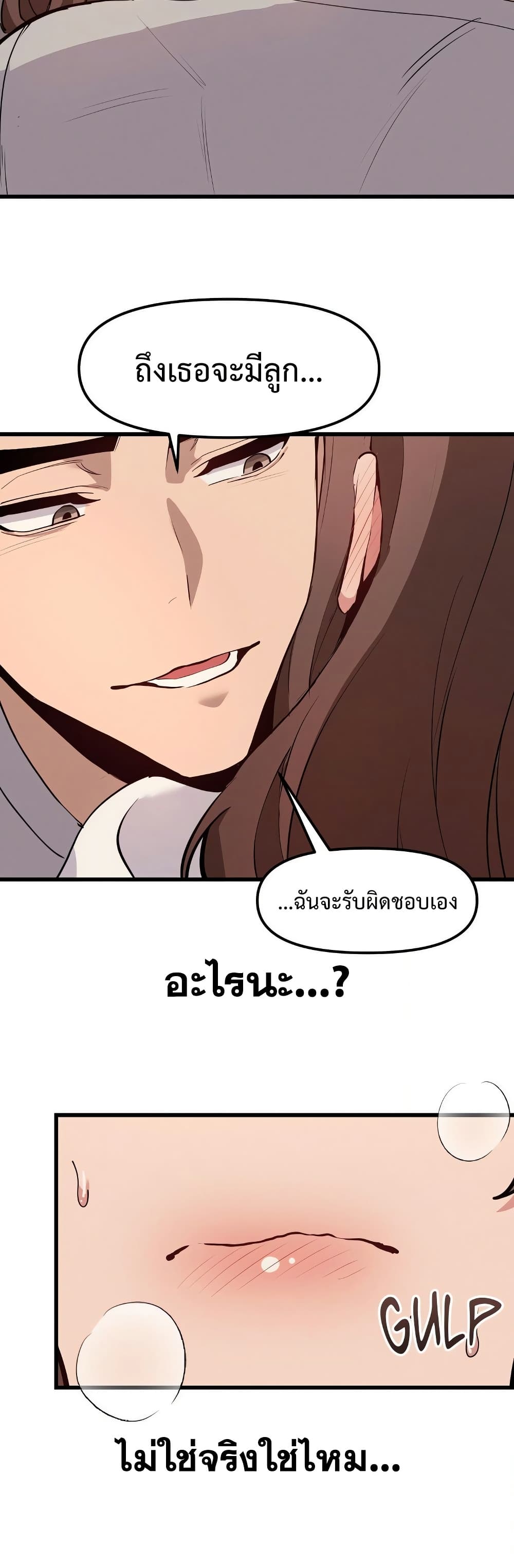 Daddy’s Girl (Carcass) – Daddy’s Girl (Carcass) – ตอนที่ 7 หน้า 14