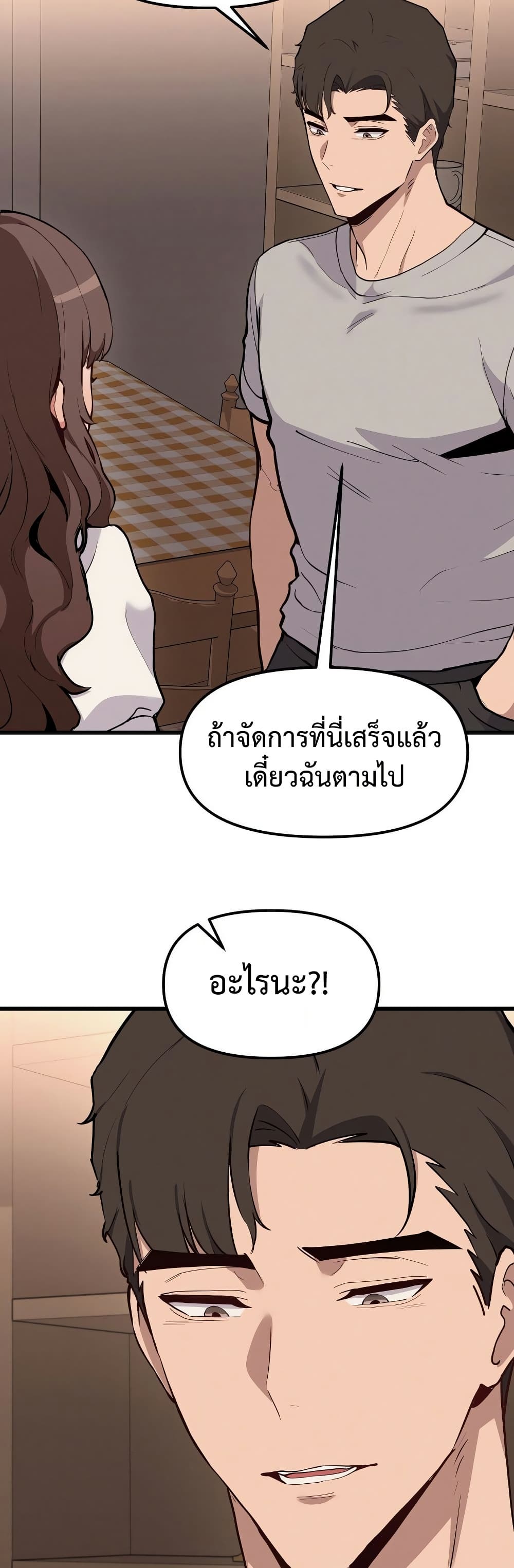 Daddy’s Girl (Carcass) – Daddy’s Girl (Carcass) – ตอนที่ 7 หน้า 17