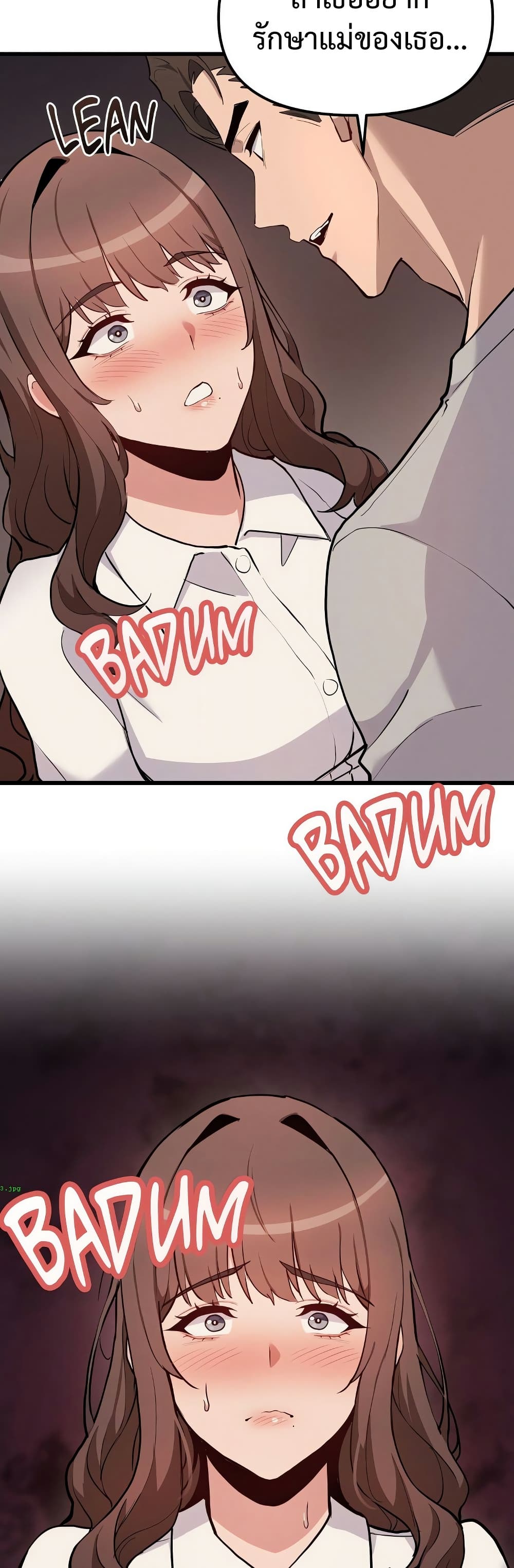 Daddy’s Girl (Carcass) – Daddy’s Girl (Carcass) – ตอนที่ 7 หน้า 19