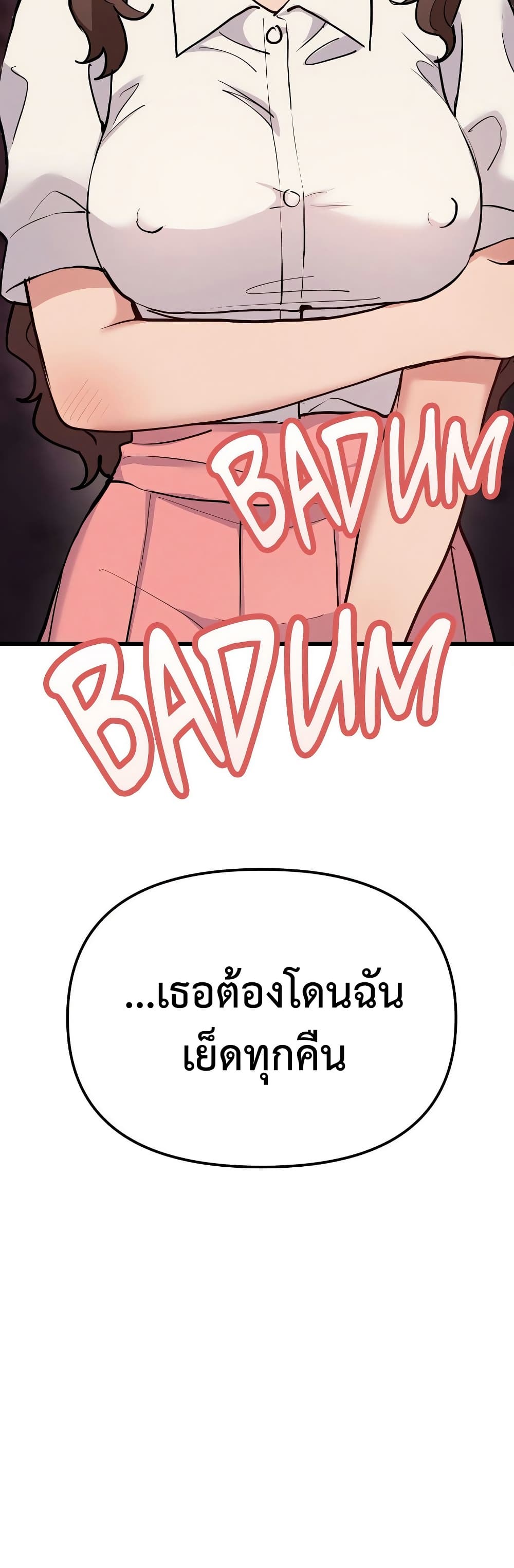 Daddy’s Girl (Carcass) – Daddy’s Girl (Carcass) – ตอนที่ 7 หน้า 20