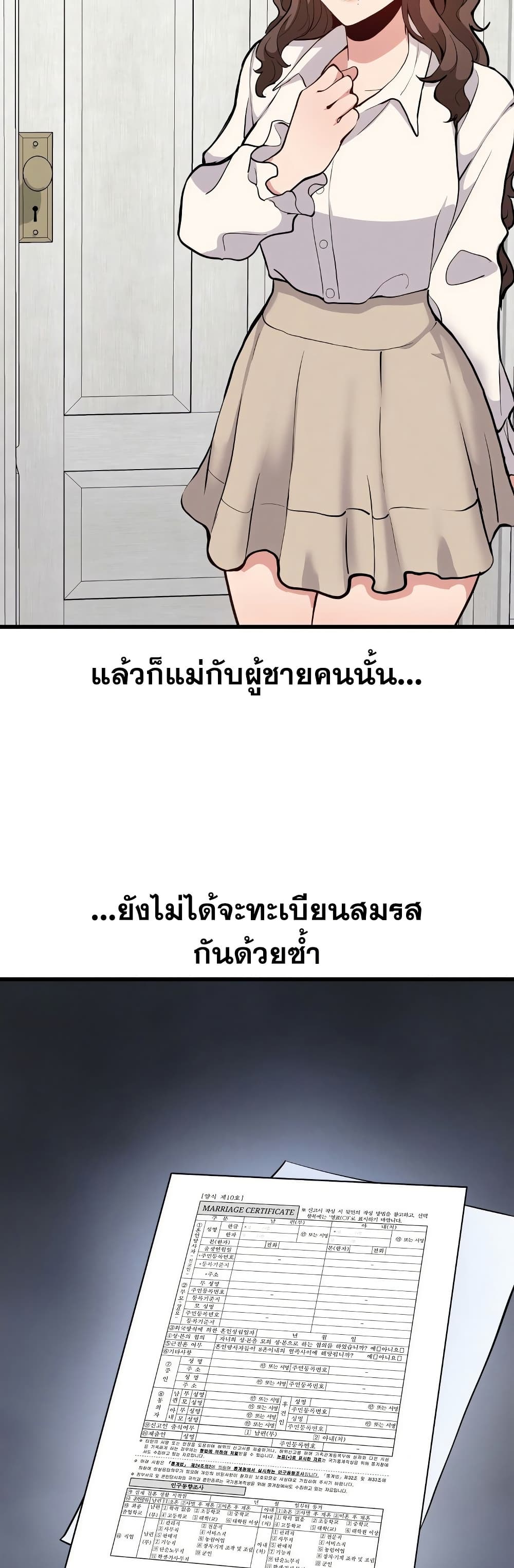 Daddy’s Girl (Carcass) – Daddy’s Girl (Carcass) – ตอนที่ 7 หน้า 23