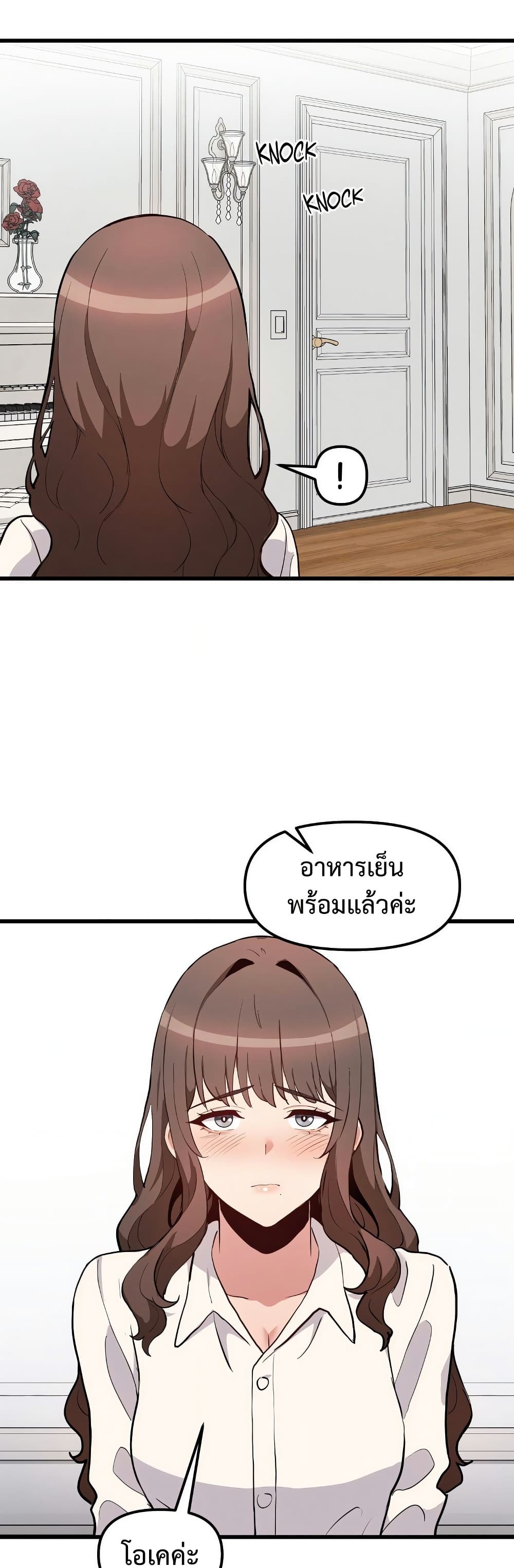 Daddy’s Girl (Carcass) – Daddy’s Girl (Carcass) – ตอนที่ 7 หน้า 25