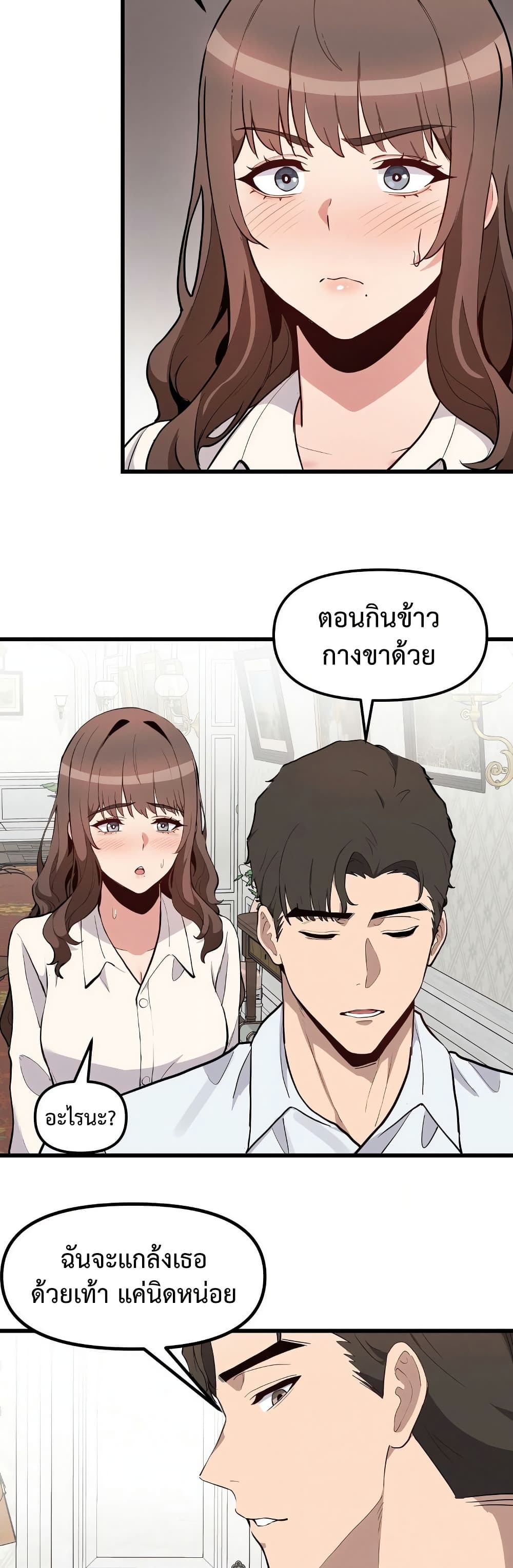 Daddy’s Girl (Carcass) – Daddy’s Girl (Carcass) – ตอนที่ 7 หน้า 27
