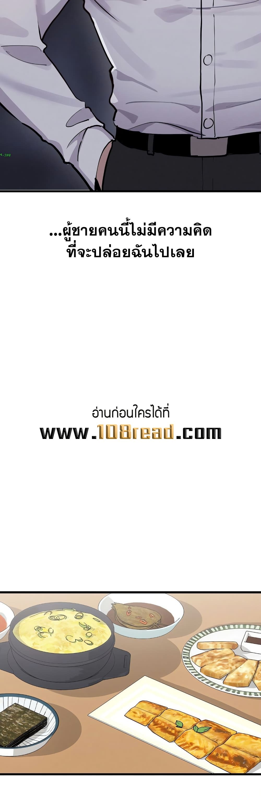 Daddy’s Girl (Carcass) – Daddy’s Girl (Carcass) – ตอนที่ 7 หน้า 29