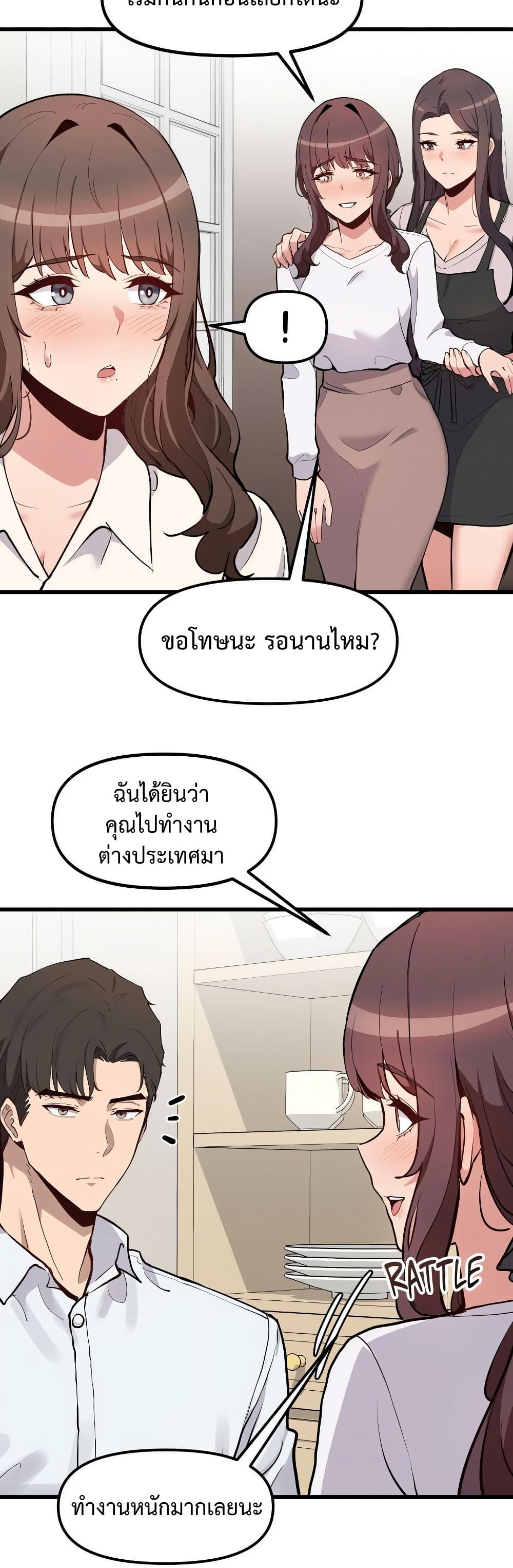 Daddy’s Girl (Carcass) – Daddy’s Girl (Carcass) – ตอนที่ 7 หน้า 32