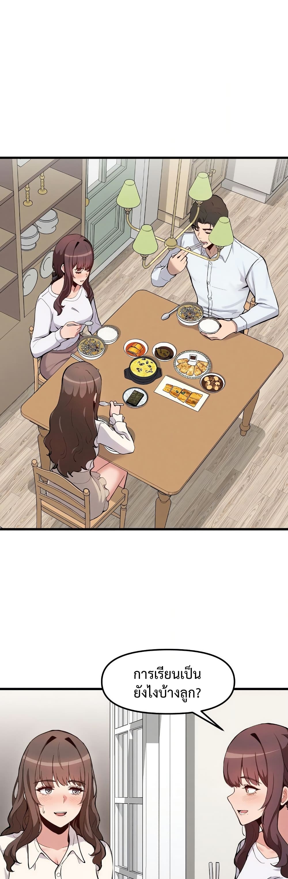 Daddy’s Girl (Carcass) – Daddy’s Girl (Carcass) – ตอนที่ 7 หน้า 35