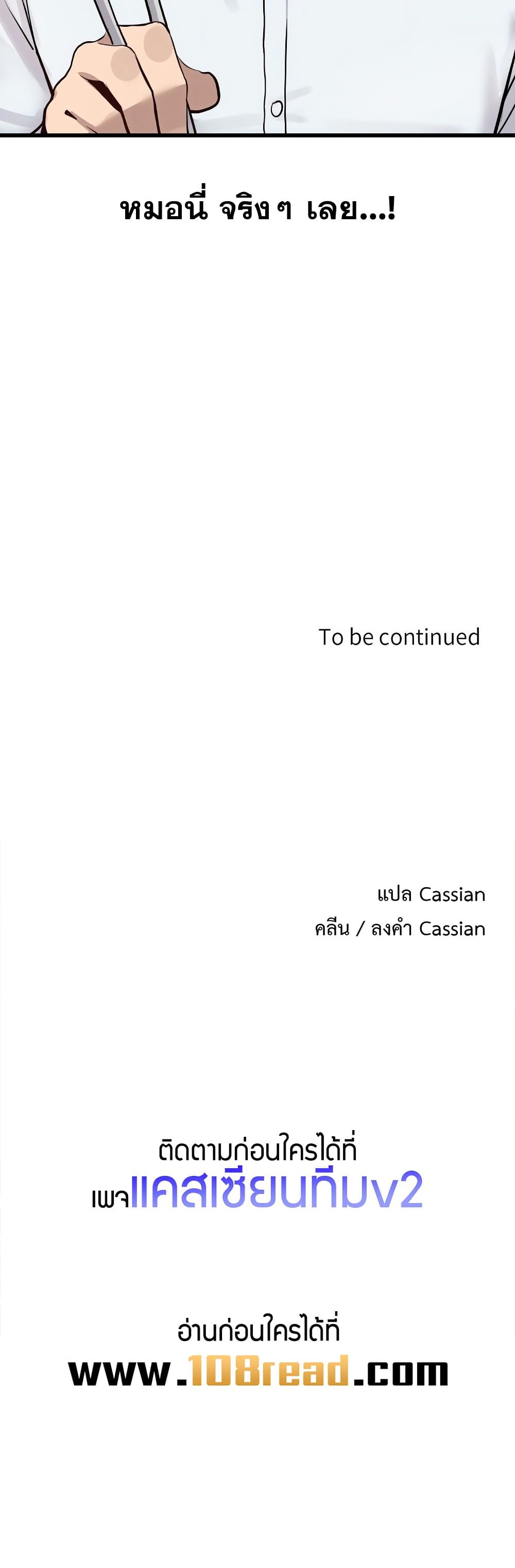 Daddy’s Girl (Carcass) – Daddy’s Girl (Carcass) – ตอนที่ 7 หน้า 40