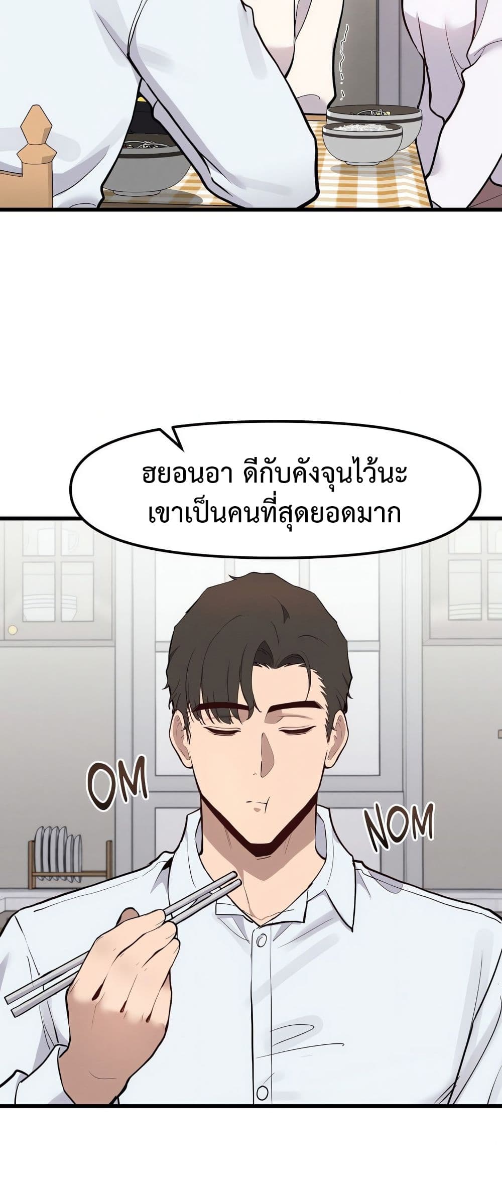 Daddy’s Girl (Carcass) – Daddy’s Girl (Carcass) – ตอนที่ 8 หน้า 3
