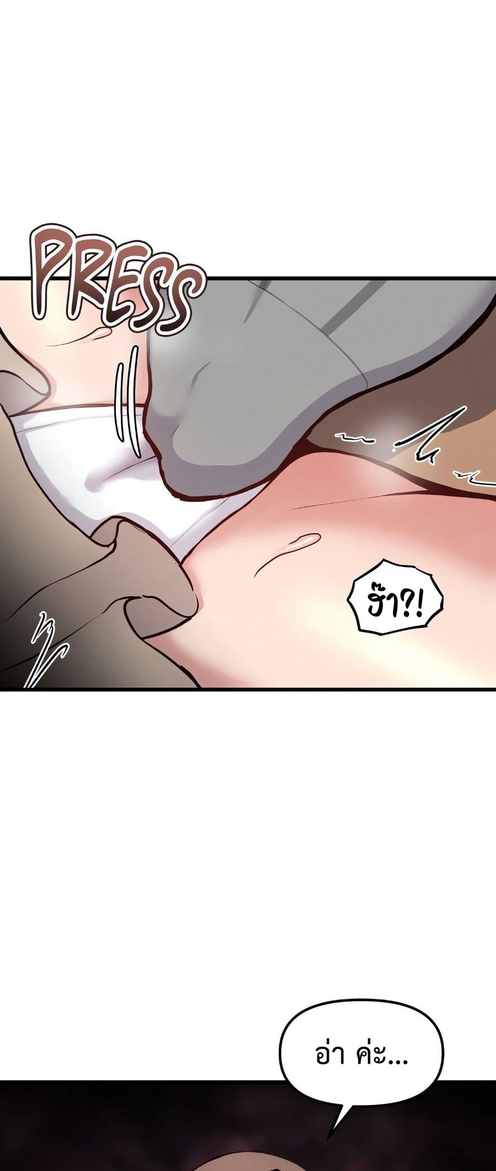 Daddy’s Girl (Carcass) – Daddy’s Girl (Carcass) – ตอนที่ 8 หน้า 4