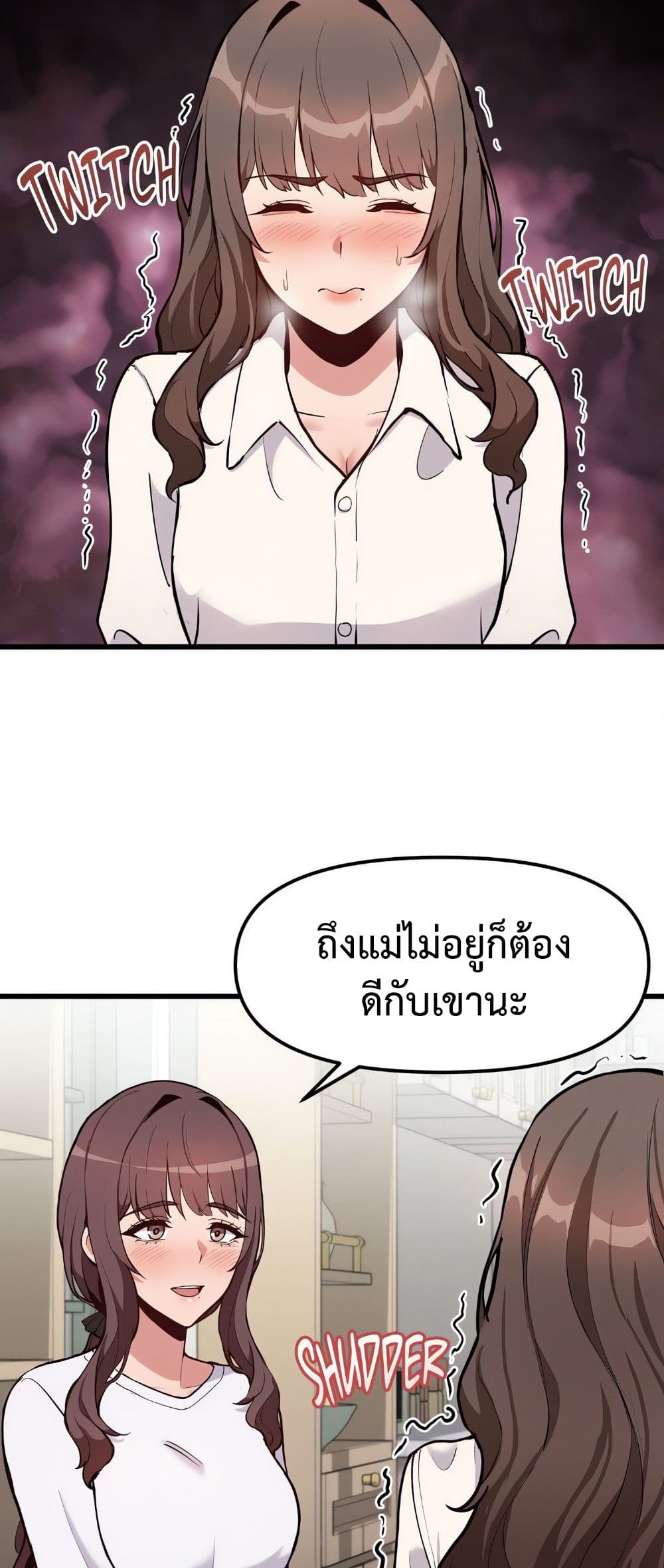 Daddy’s Girl (Carcass) – Daddy’s Girl (Carcass) – ตอนที่ 8 หน้า 5