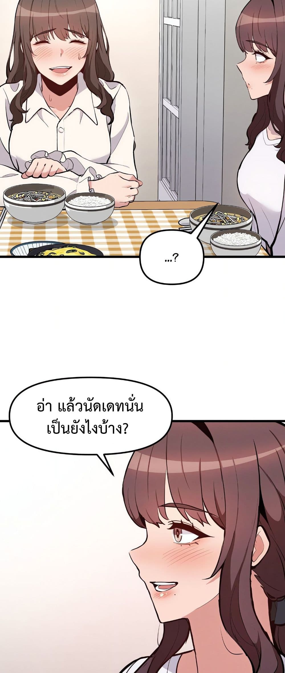 Daddy’s Girl (Carcass) – Daddy’s Girl (Carcass) – ตอนที่ 8 หน้า 11
