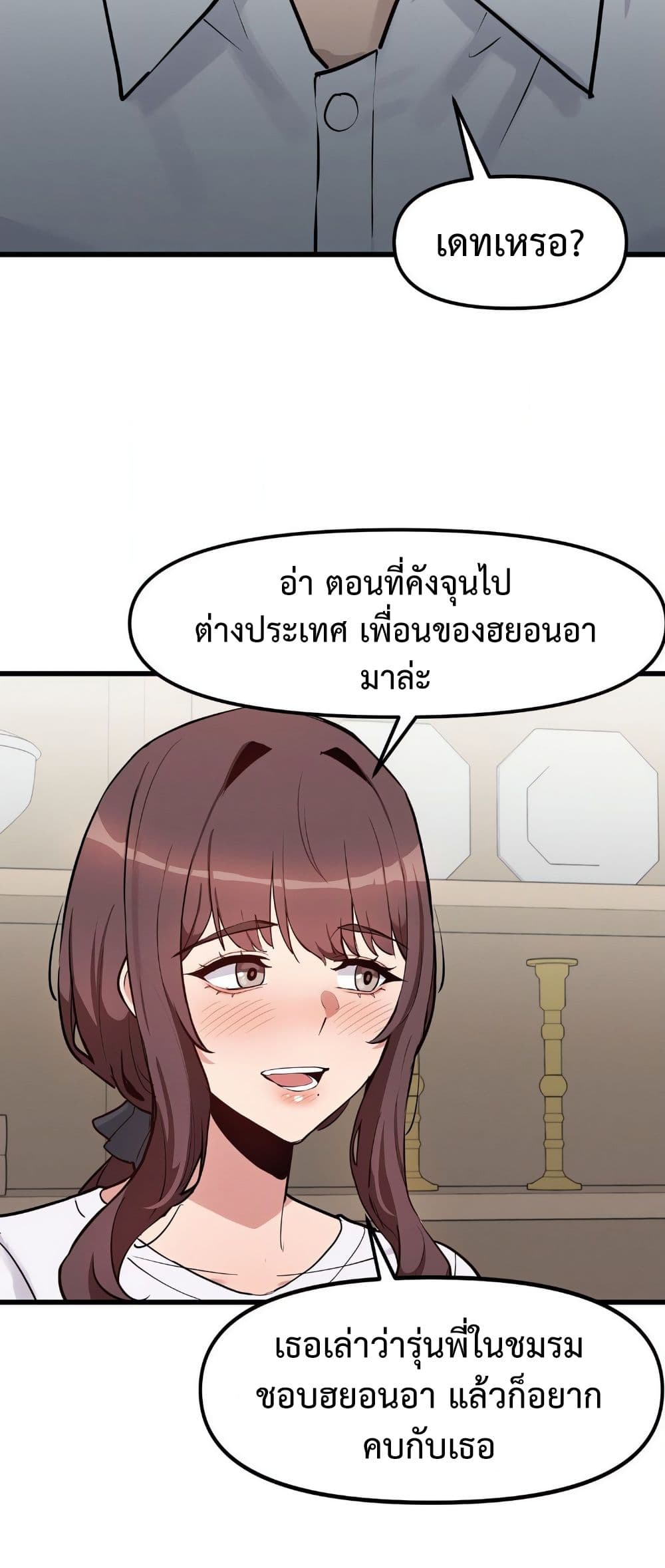 Daddy’s Girl (Carcass) – Daddy’s Girl (Carcass) – ตอนที่ 8 หน้า 13
