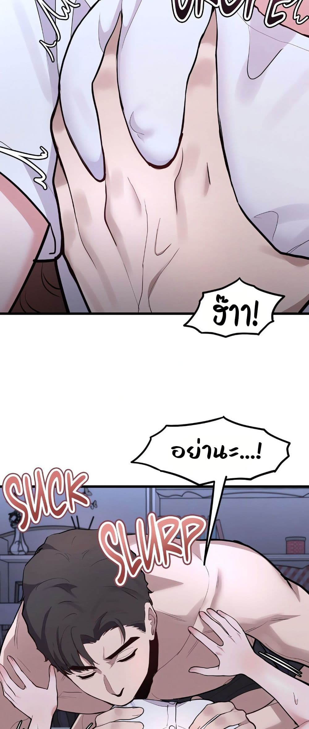 Daddy’s Girl (Carcass) – Daddy’s Girl (Carcass) – ตอนที่ 8 หน้า 26