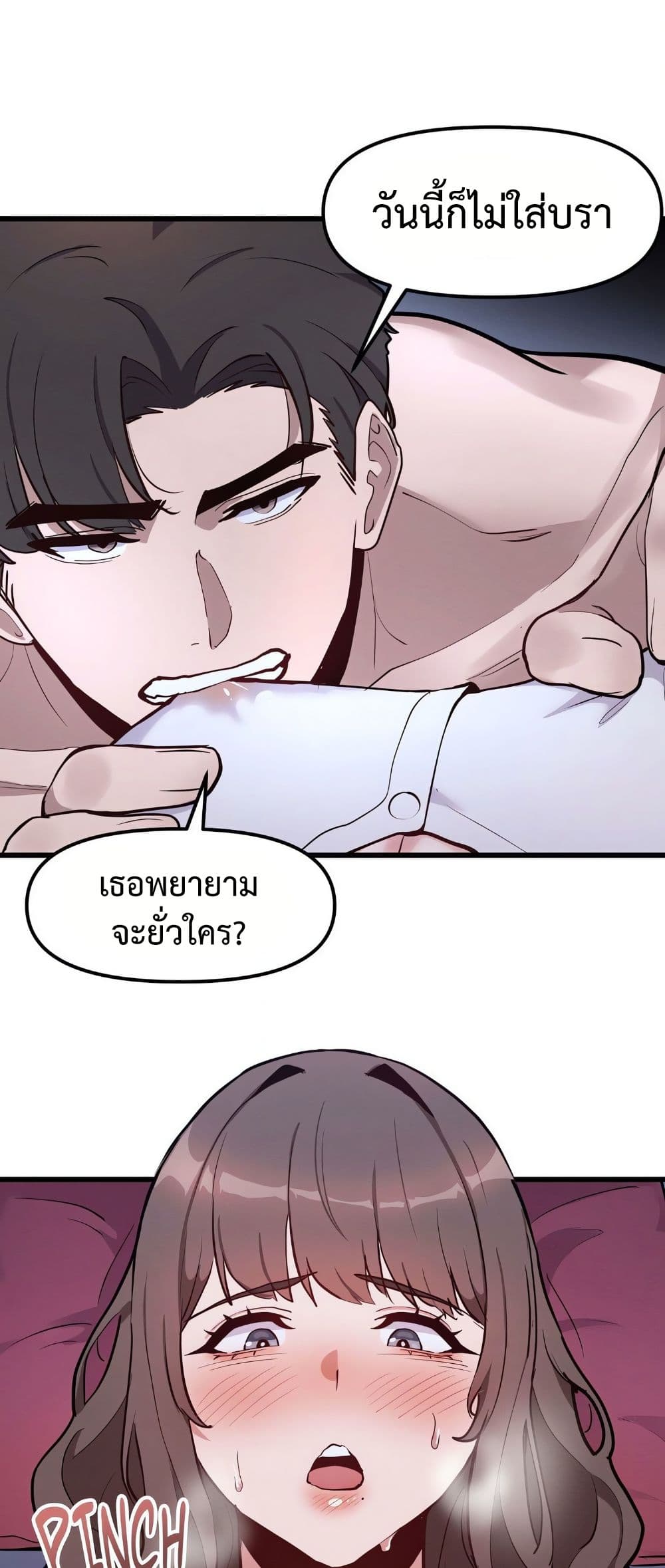 Daddy’s Girl (Carcass) – Daddy’s Girl (Carcass) – ตอนที่ 8 หน้า 28