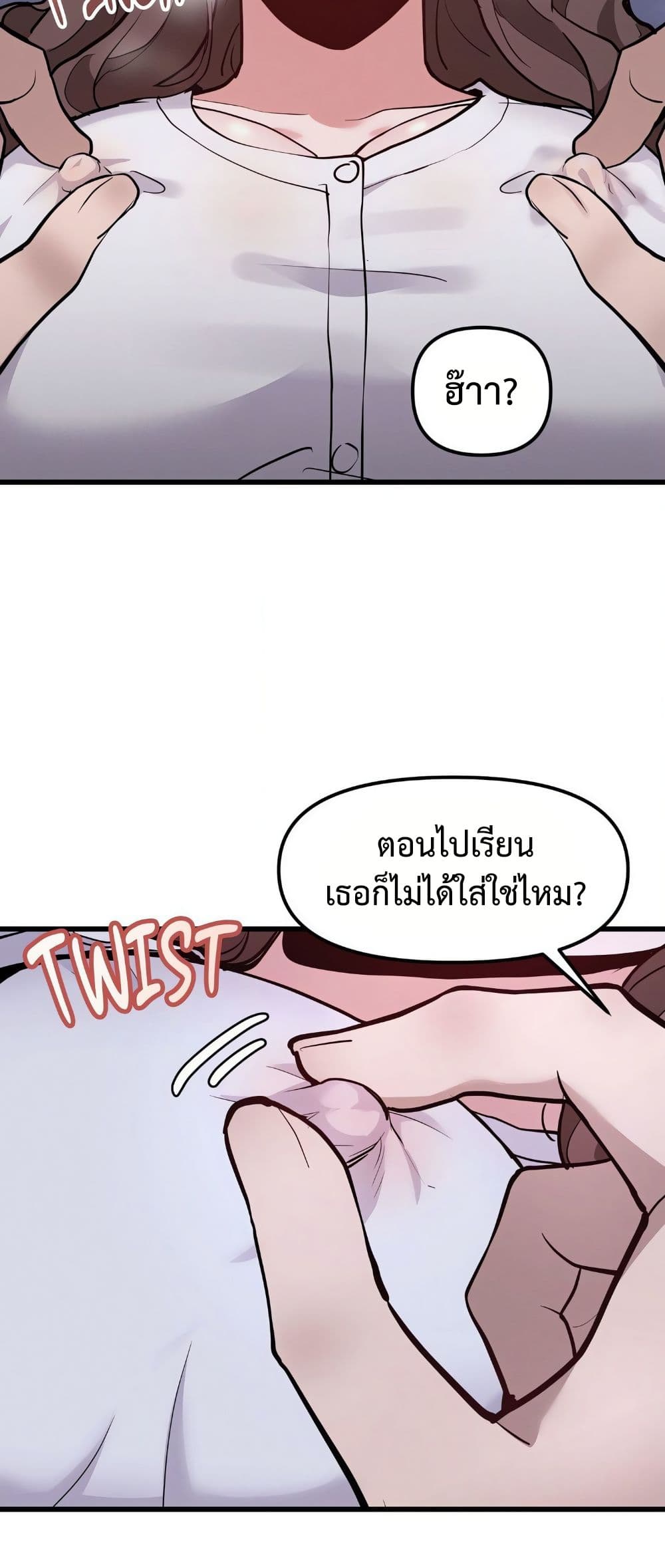 Daddy’s Girl (Carcass) – Daddy’s Girl (Carcass) – ตอนที่ 8 หน้า 29