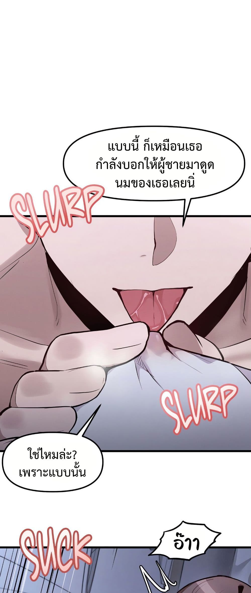 Daddy’s Girl (Carcass) – Daddy’s Girl (Carcass) – ตอนที่ 8 หน้า 30