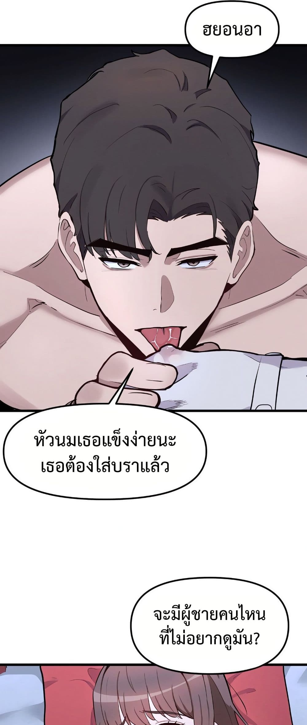Daddy’s Girl (Carcass) – Daddy’s Girl (Carcass) – ตอนที่ 8 หน้า 32