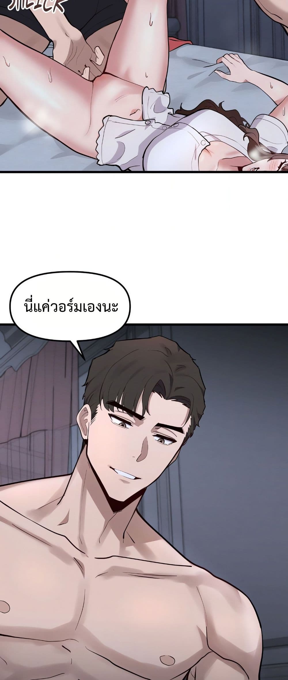 Daddy’s Girl (Carcass) – Daddy’s Girl (Carcass) – ตอนที่ 8 หน้า 36