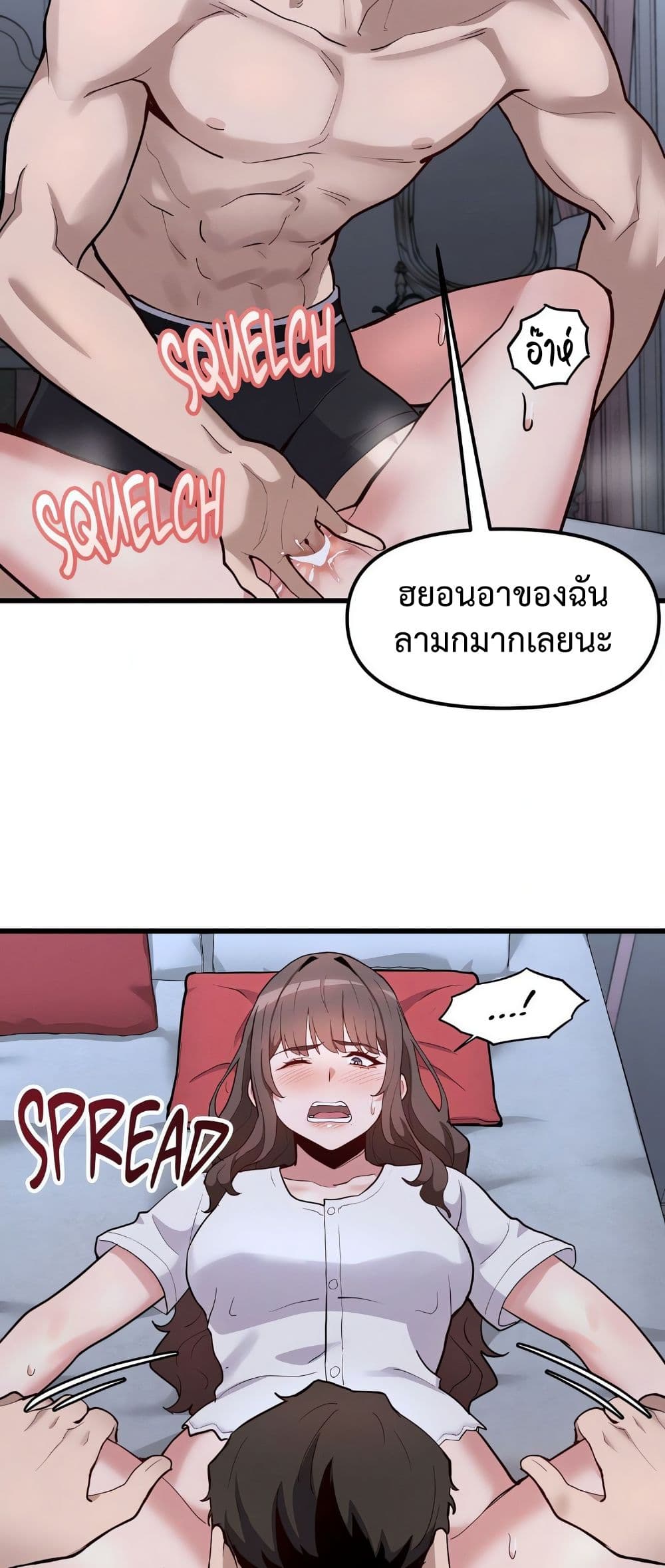 Daddy’s Girl (Carcass) – Daddy’s Girl (Carcass) – ตอนที่ 8 หน้า 39