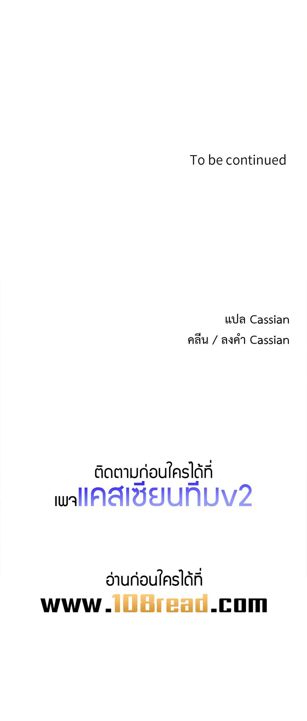 Daddy’s Girl (Carcass) – Daddy’s Girl (Carcass) – ตอนที่ 8 หน้า 50