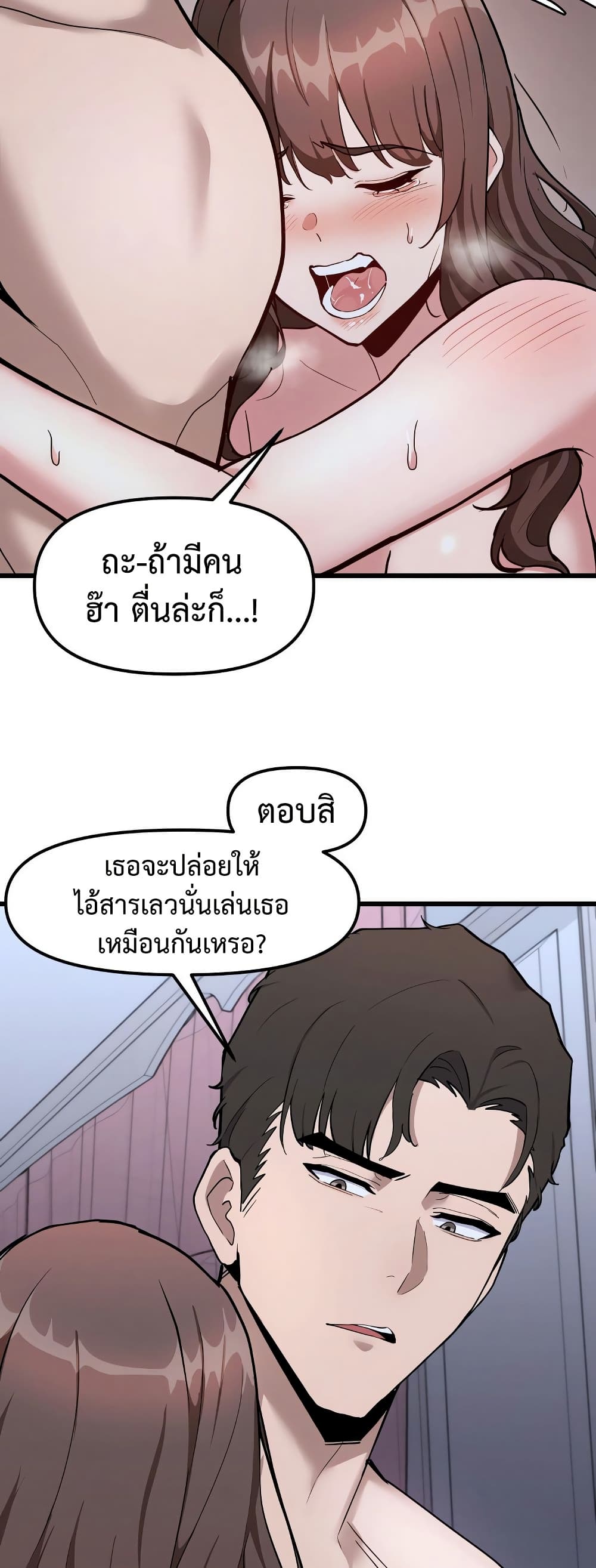 Daddy’s Girl (Carcass) – Daddy’s Girl (Carcass) – ตอนที่ 9 หน้า 2