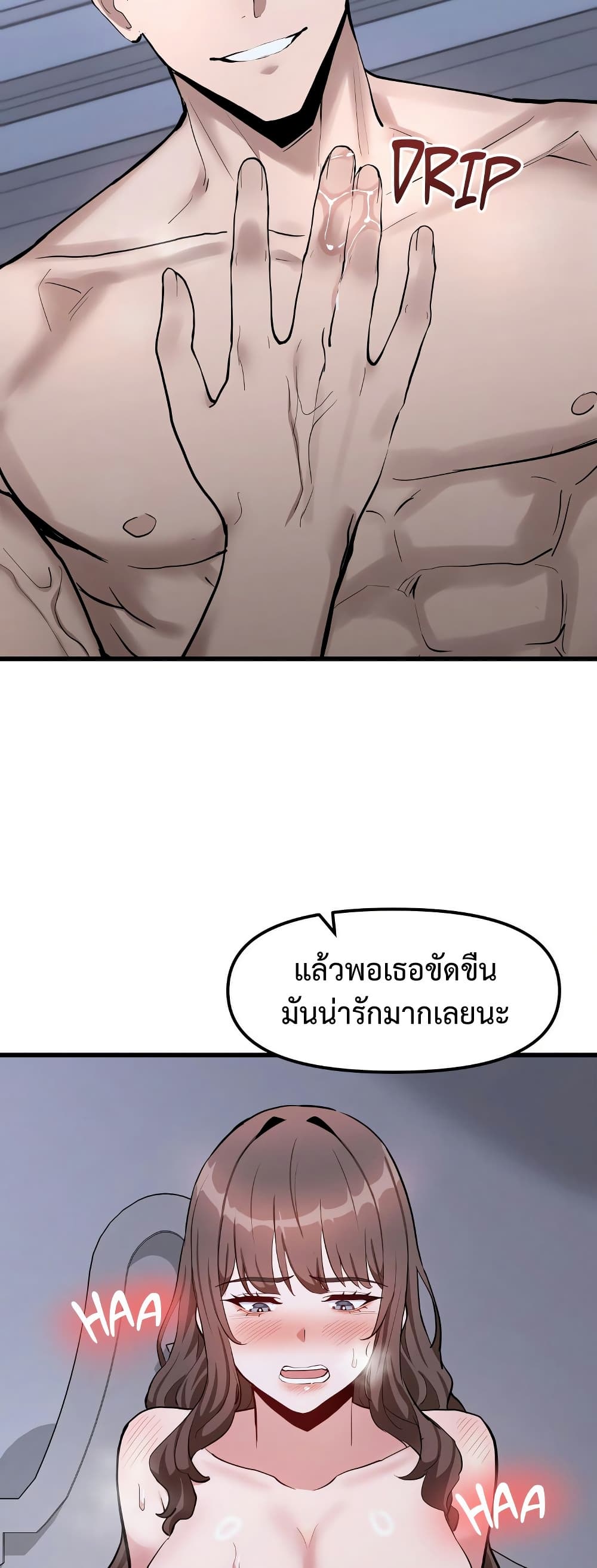 Daddy’s Girl (Carcass) – Daddy’s Girl (Carcass) – ตอนที่ 9 หน้า 5