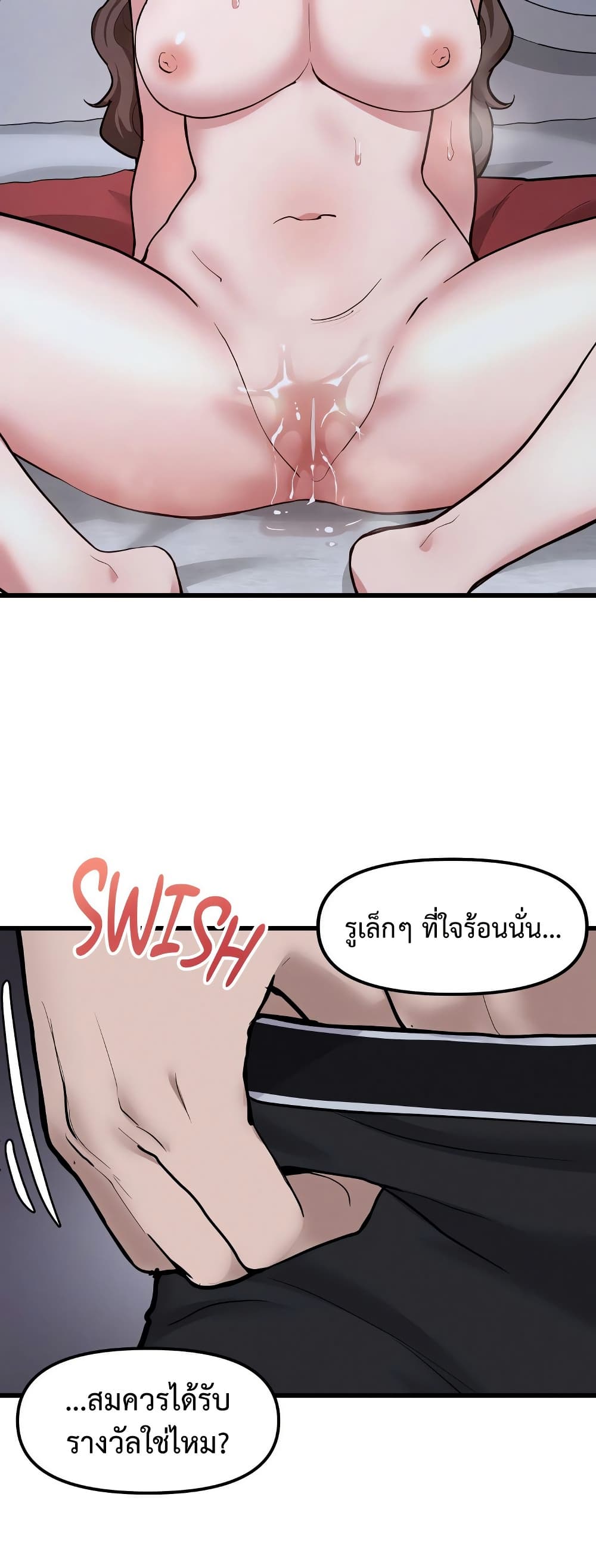 Daddy’s Girl (Carcass) – Daddy’s Girl (Carcass) – ตอนที่ 9 หน้า 6