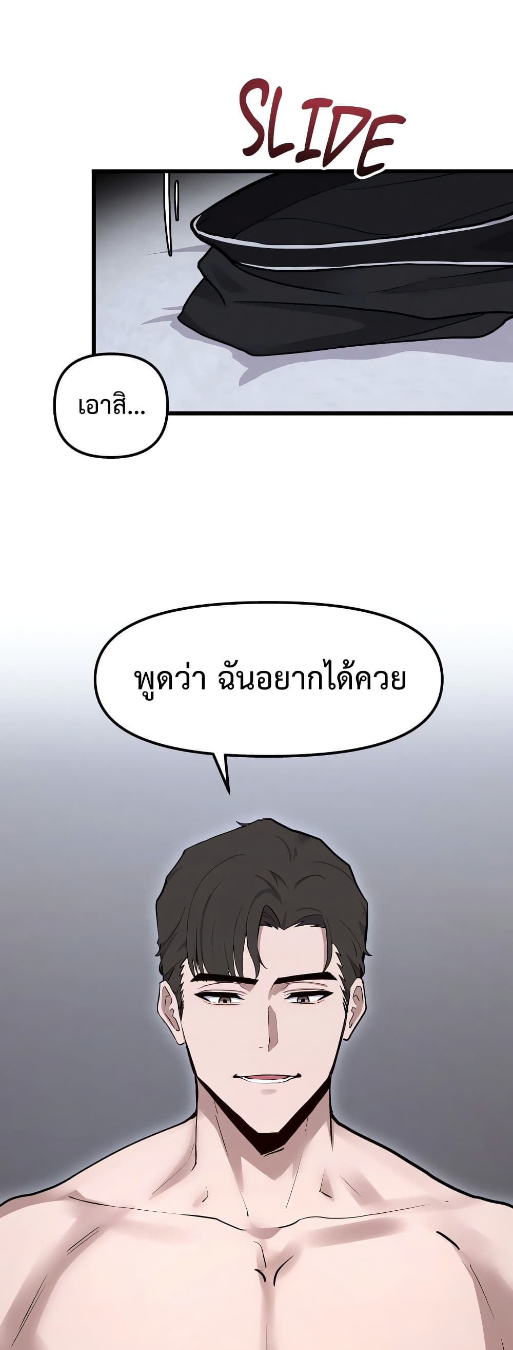 Daddy’s Girl (Carcass) – Daddy’s Girl (Carcass) – ตอนที่ 9 หน้า 7