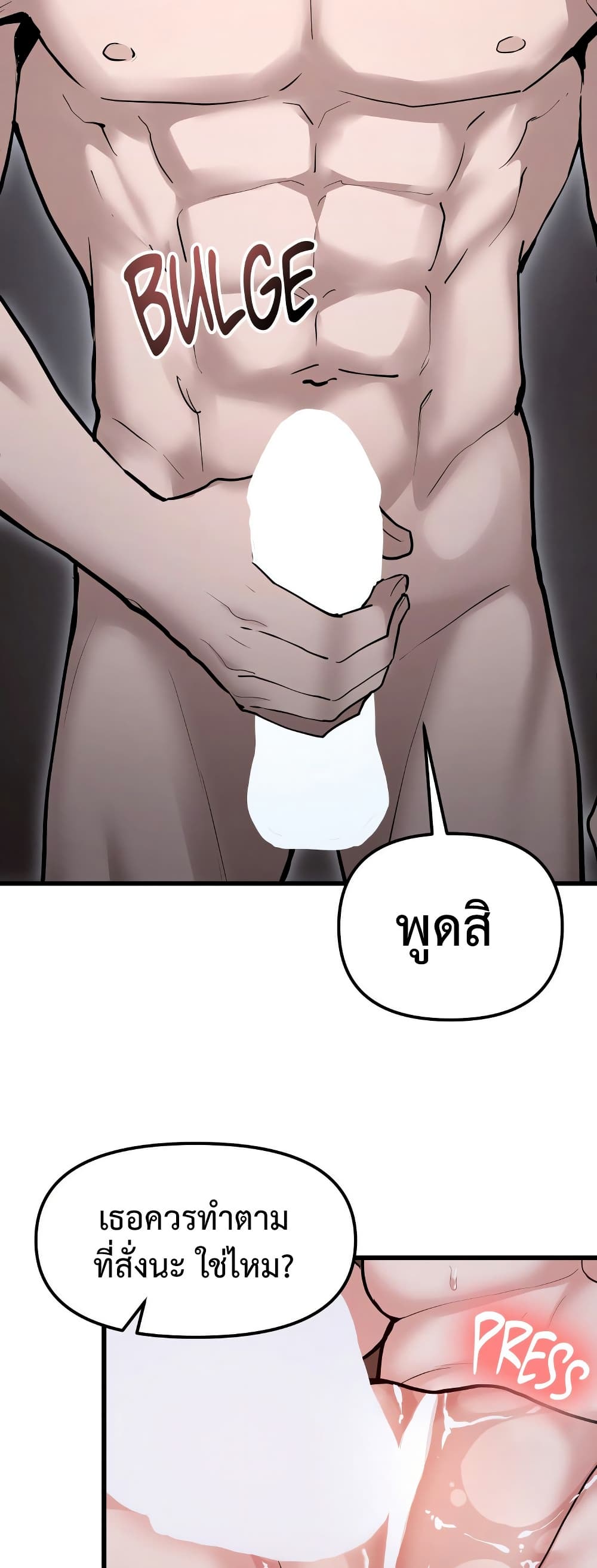 Daddy’s Girl (Carcass) – Daddy’s Girl (Carcass) – ตอนที่ 9 หน้า 8