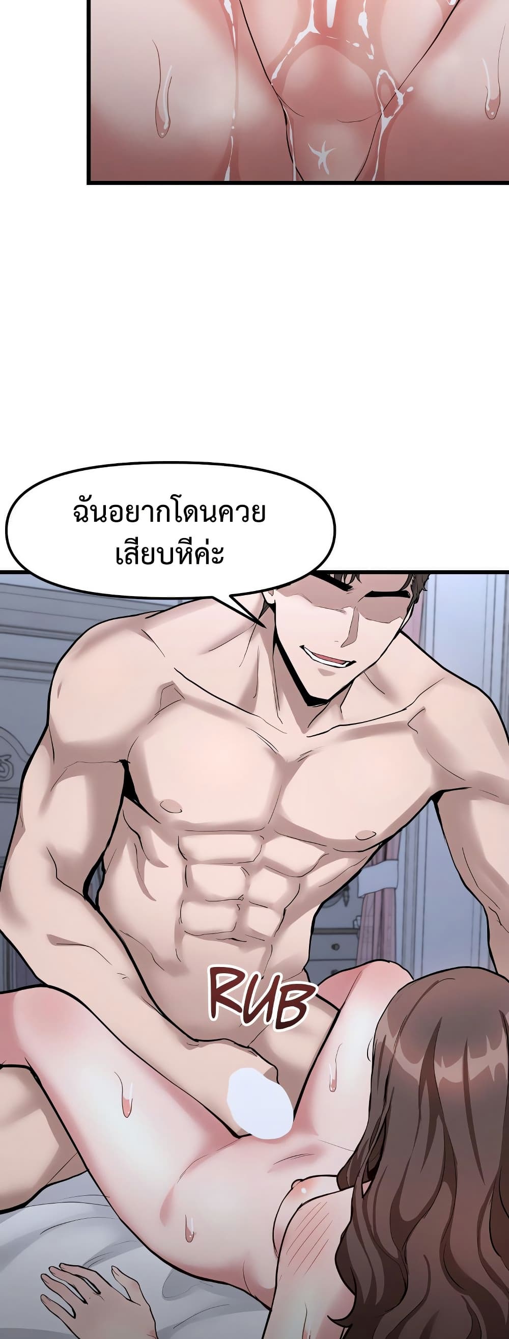 Daddy’s Girl (Carcass) – Daddy’s Girl (Carcass) – ตอนที่ 9 หน้า 9