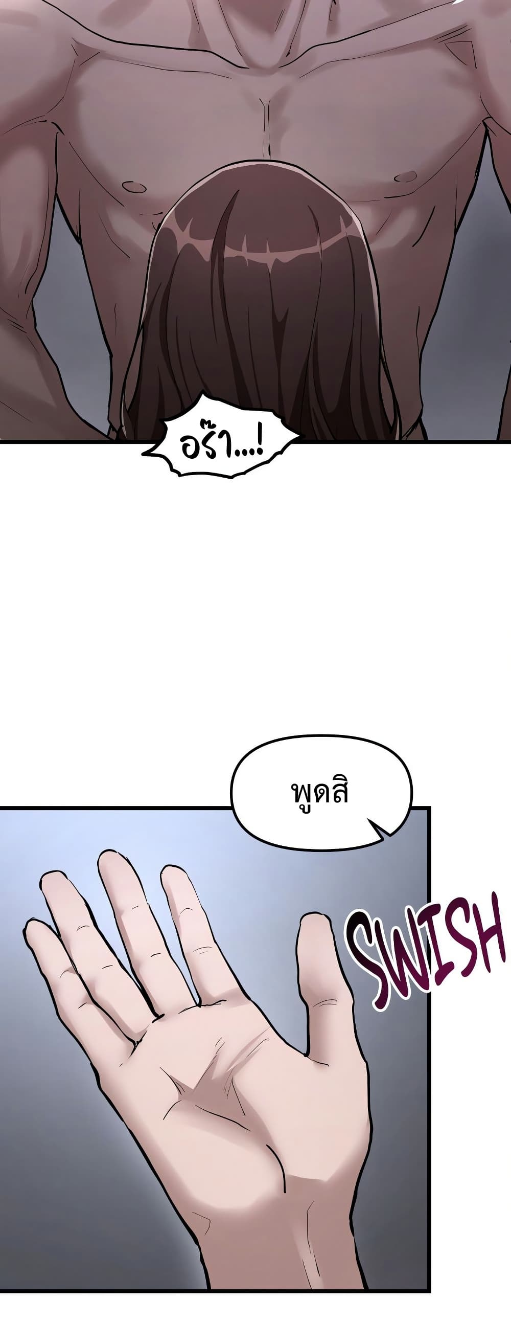 Daddy’s Girl (Carcass) – Daddy’s Girl (Carcass) – ตอนที่ 9 หน้า 15