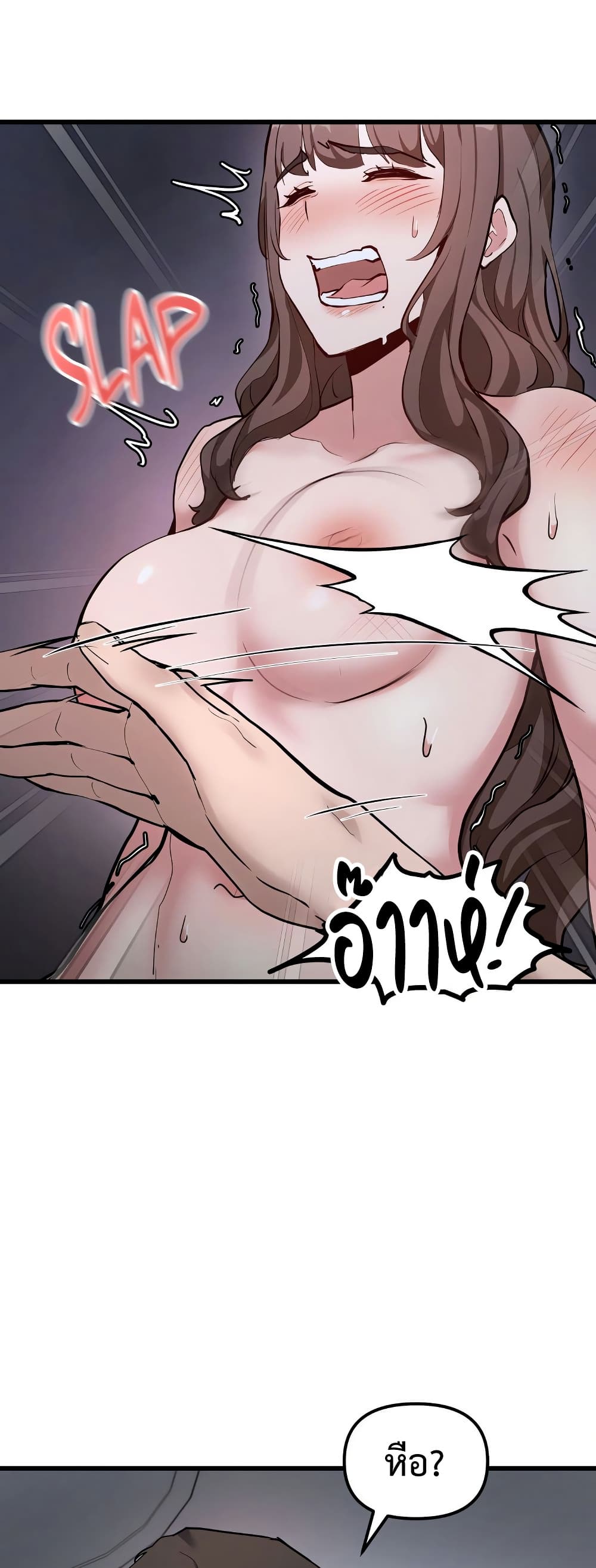 Daddy’s Girl (Carcass) – Daddy’s Girl (Carcass) – ตอนที่ 9 หน้า 16