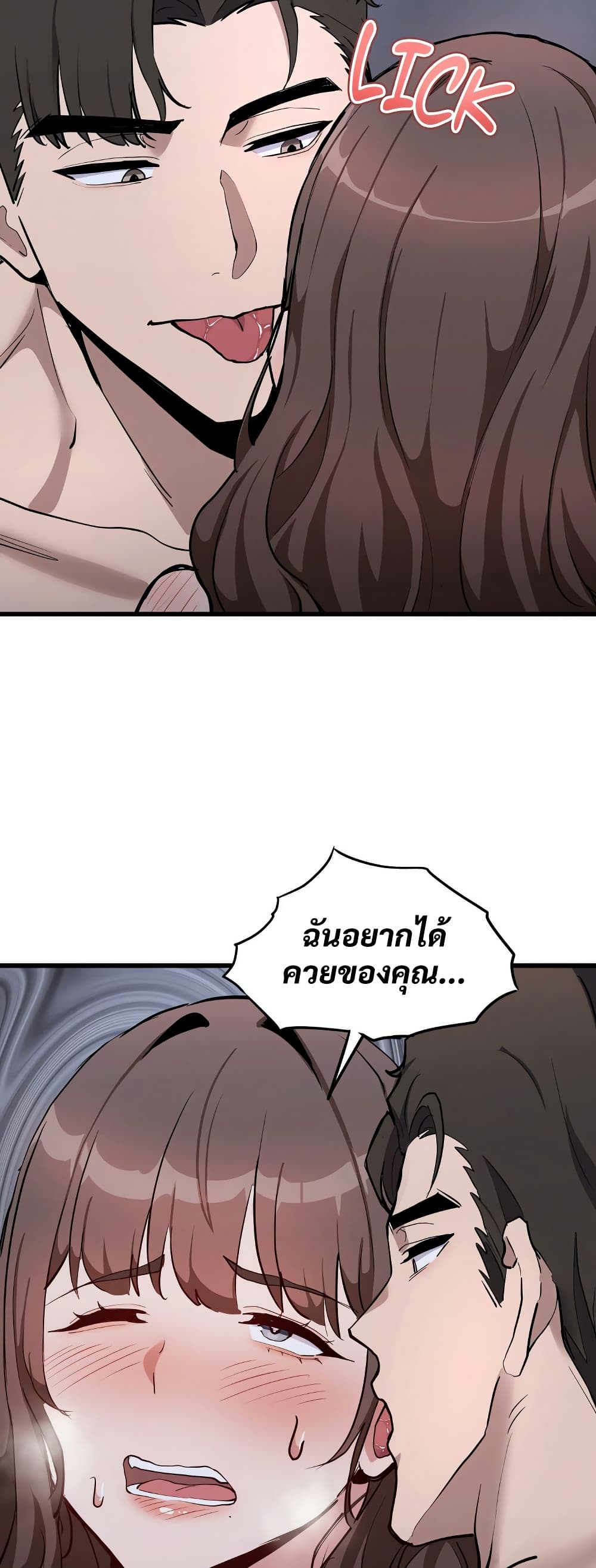 Daddy’s Girl (Carcass) – Daddy’s Girl (Carcass) – ตอนที่ 9 หน้า 22