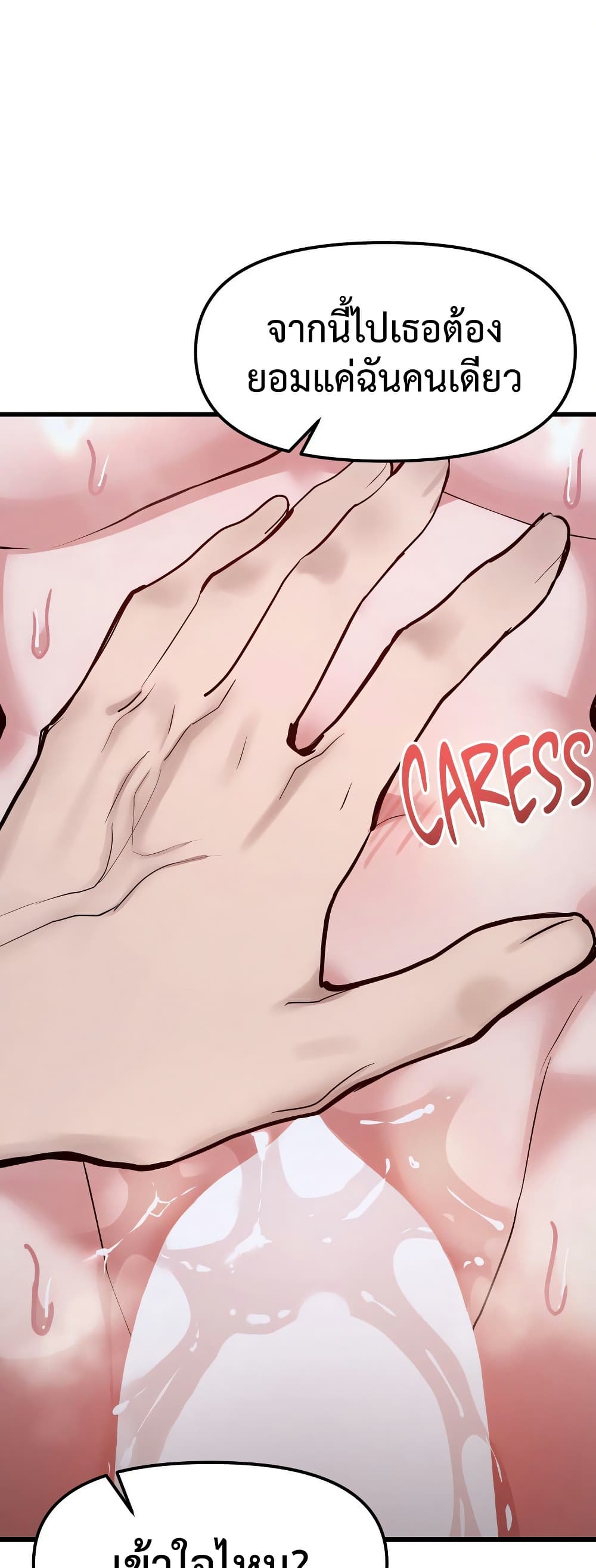 Daddy’s Girl (Carcass) – Daddy’s Girl (Carcass) – ตอนที่ 9 หน้า 26