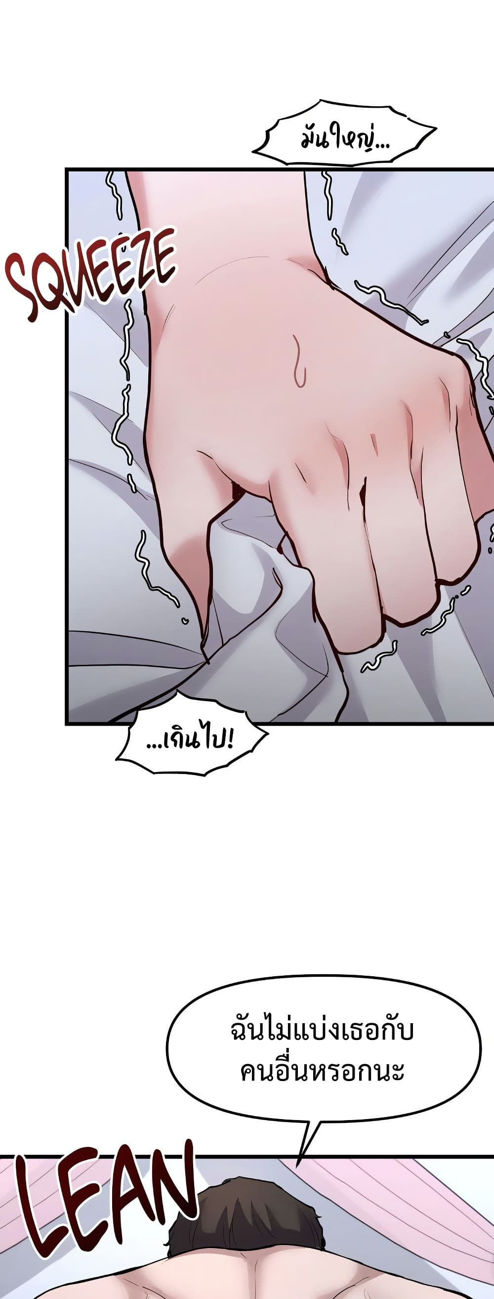 Daddy’s Girl (Carcass) – Daddy’s Girl (Carcass) – ตอนที่ 9 หน้า 29