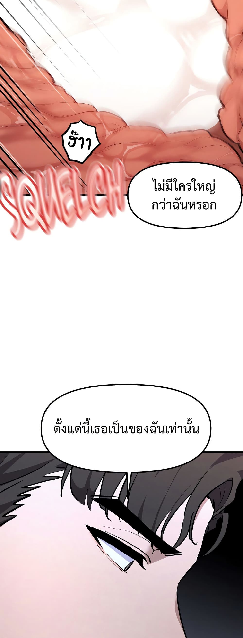 Daddy’s Girl (Carcass) – Daddy’s Girl (Carcass) – ตอนที่ 9 หน้า 35