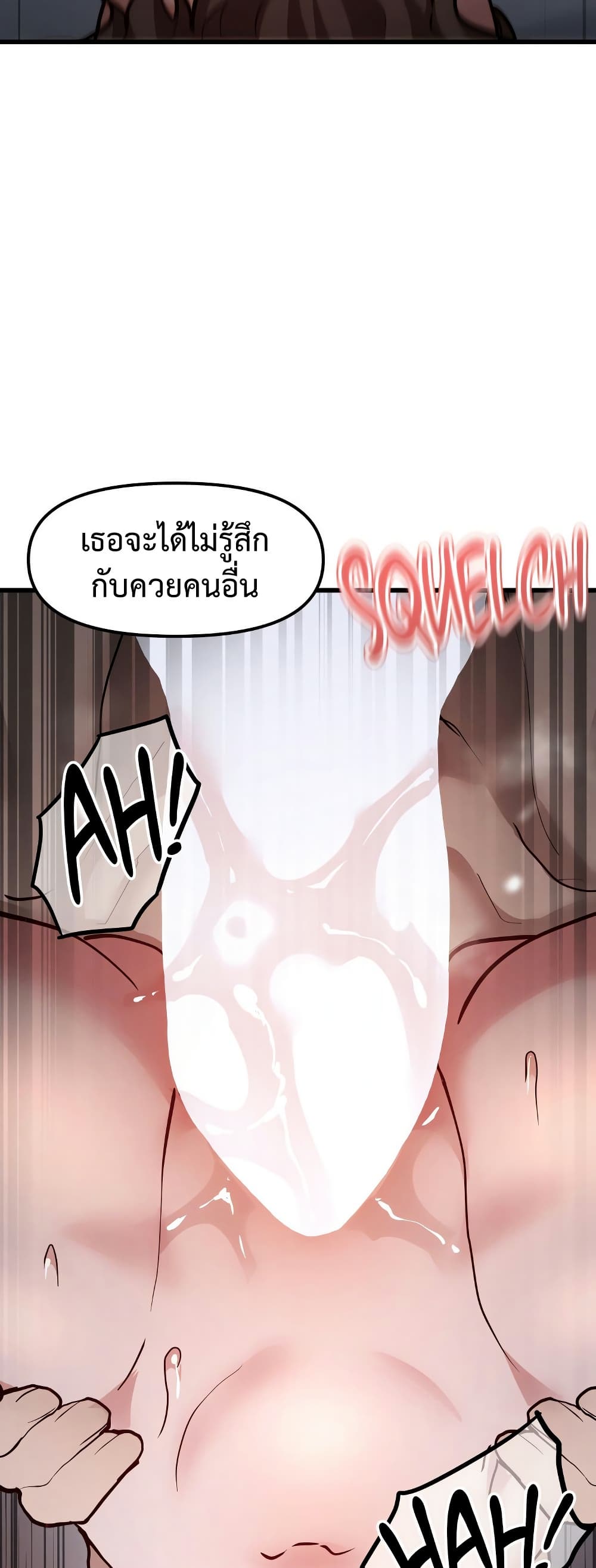 Daddy’s Girl (Carcass) – Daddy’s Girl (Carcass) – ตอนที่ 9 หน้า 38