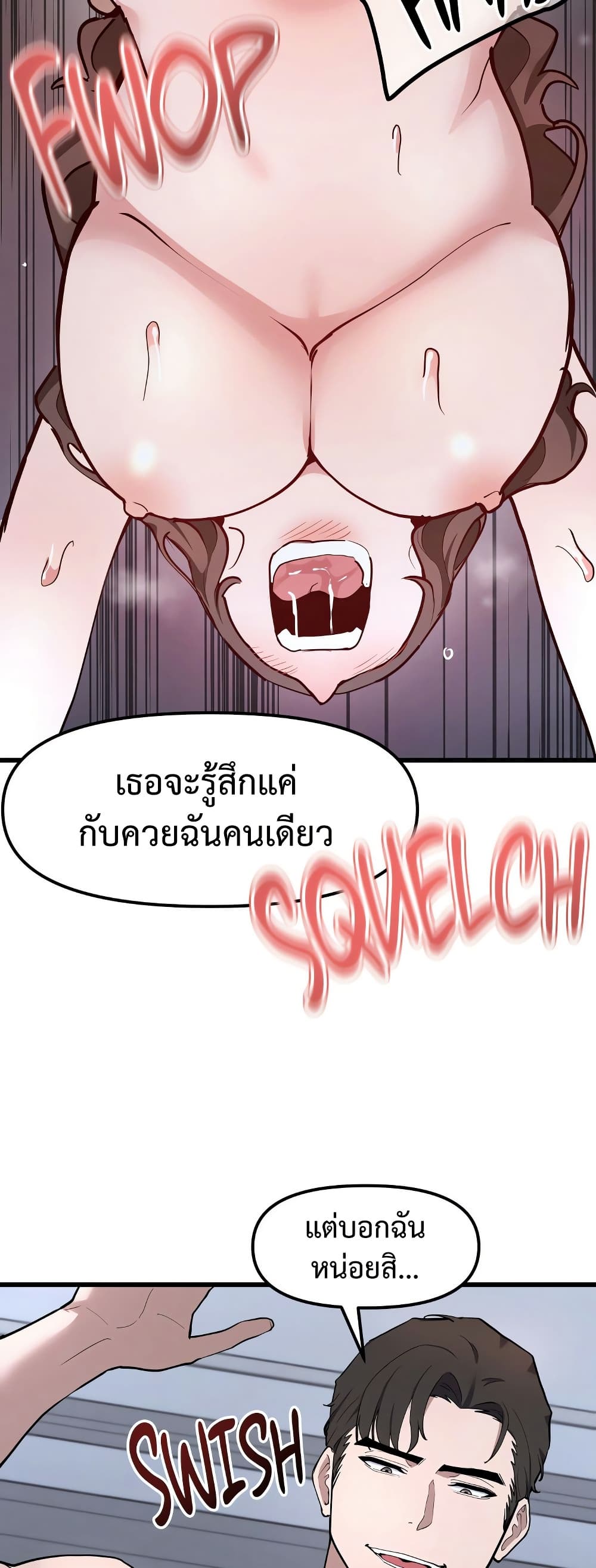 Daddy’s Girl (Carcass) – Daddy’s Girl (Carcass) – ตอนที่ 9 หน้า 39