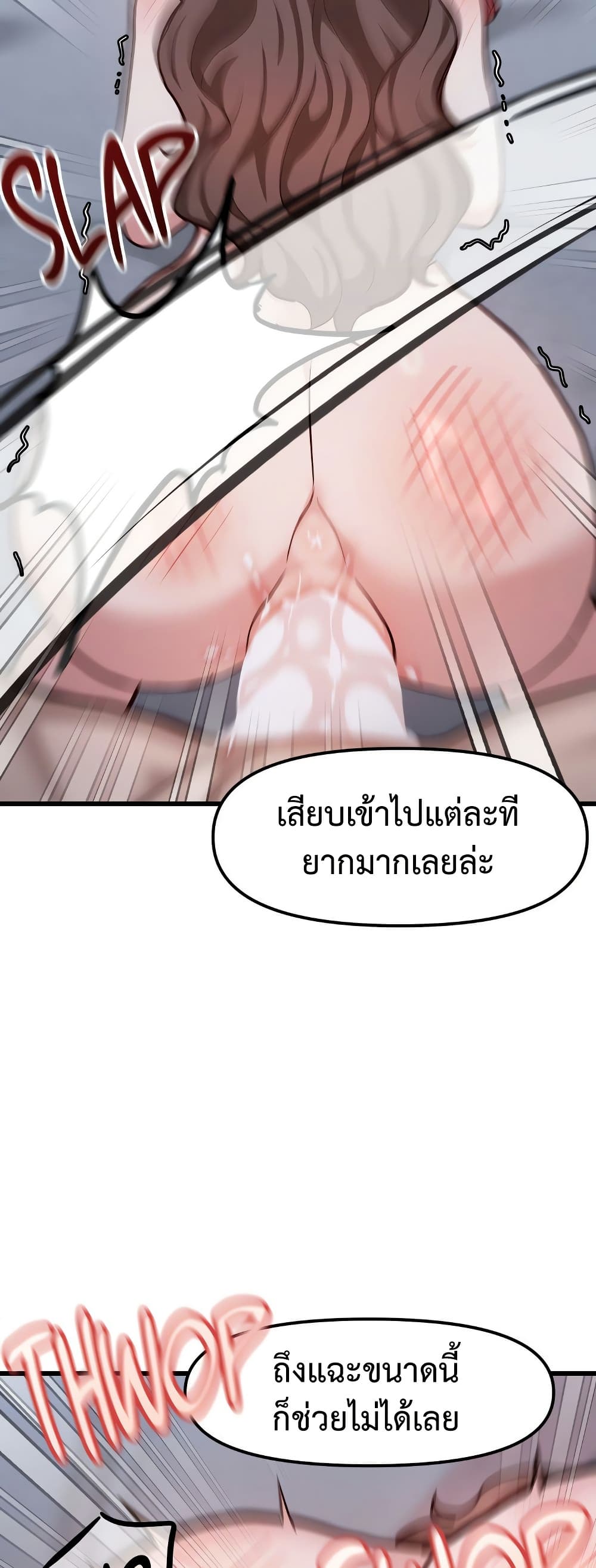 Daddy’s Girl (Carcass) – Daddy’s Girl (Carcass) – ตอนที่ 9 หน้า 41