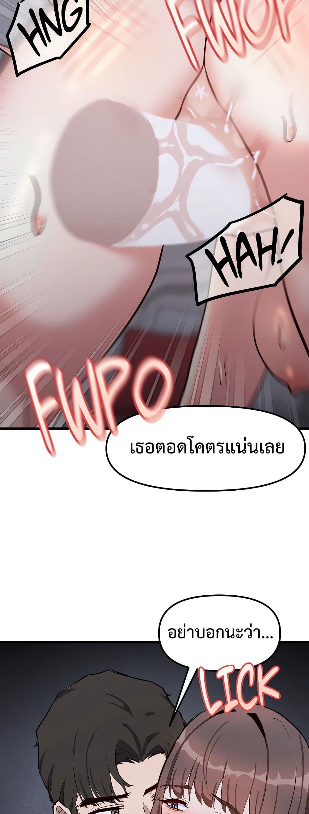 Daddy’s Girl (Carcass) – Daddy’s Girl (Carcass) – ตอนที่ 9 หน้า 42