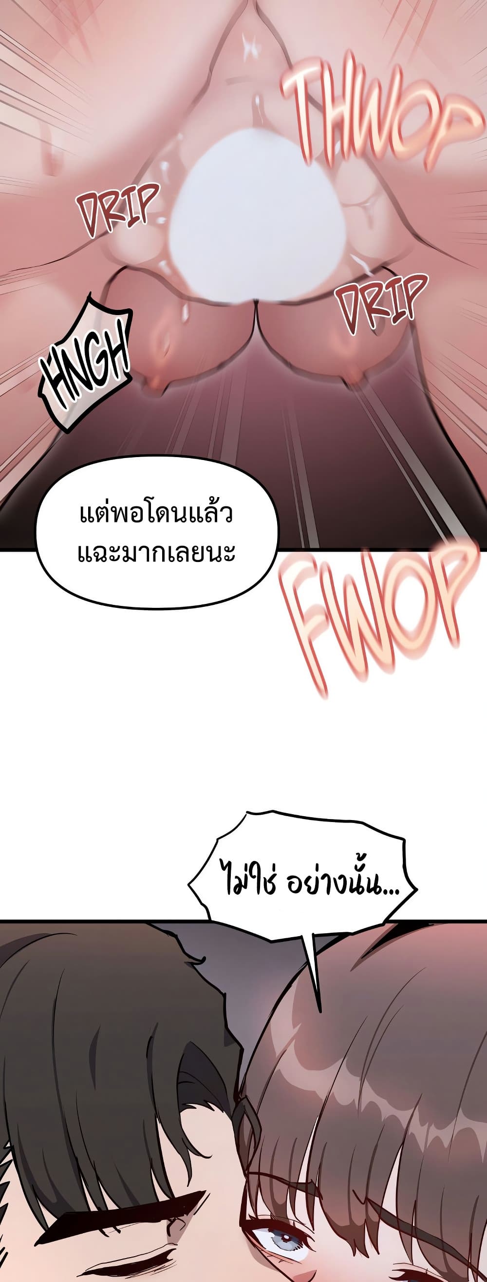 Daddy’s Girl (Carcass) – Daddy’s Girl (Carcass) – ตอนที่ 9 หน้า 44