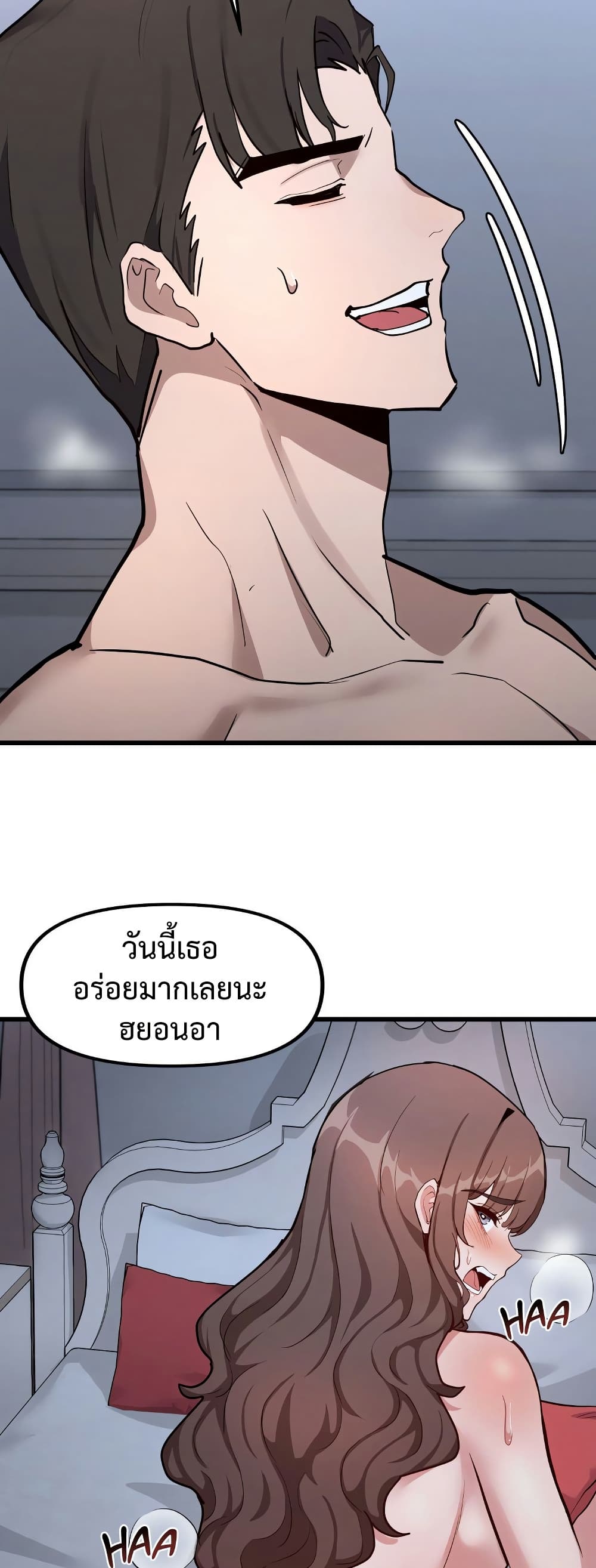 Daddy’s Girl (Carcass) – Daddy’s Girl (Carcass) – ตอนที่ 9 หน้า 47
